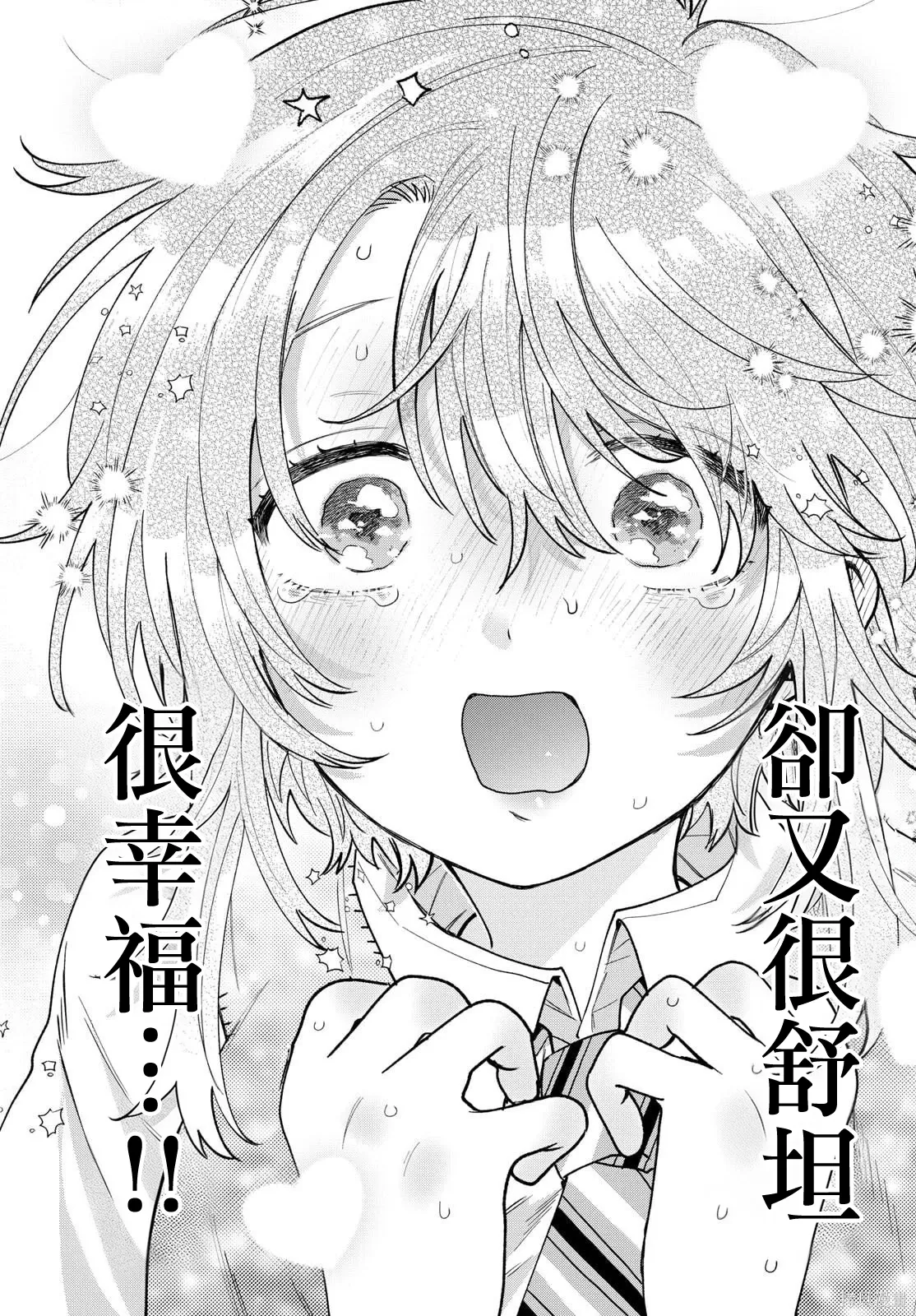 第56话 第15页