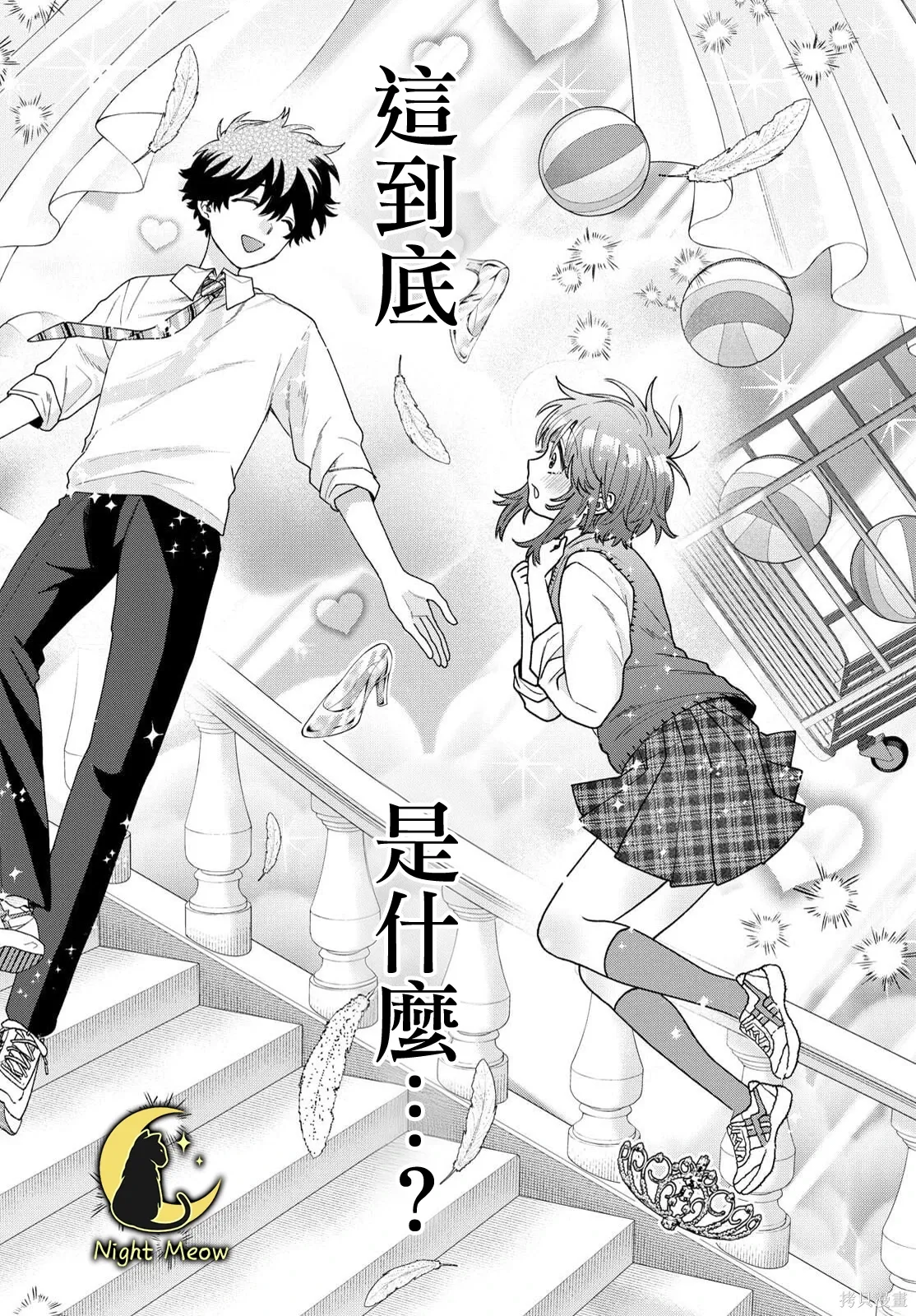 第56话 第16页