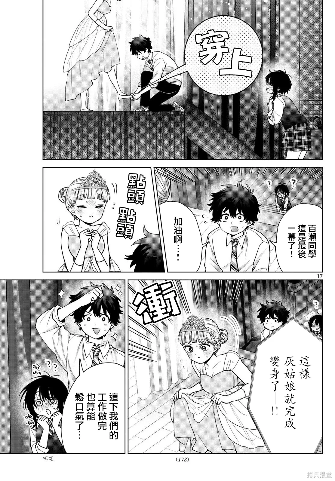 第56话 第17页