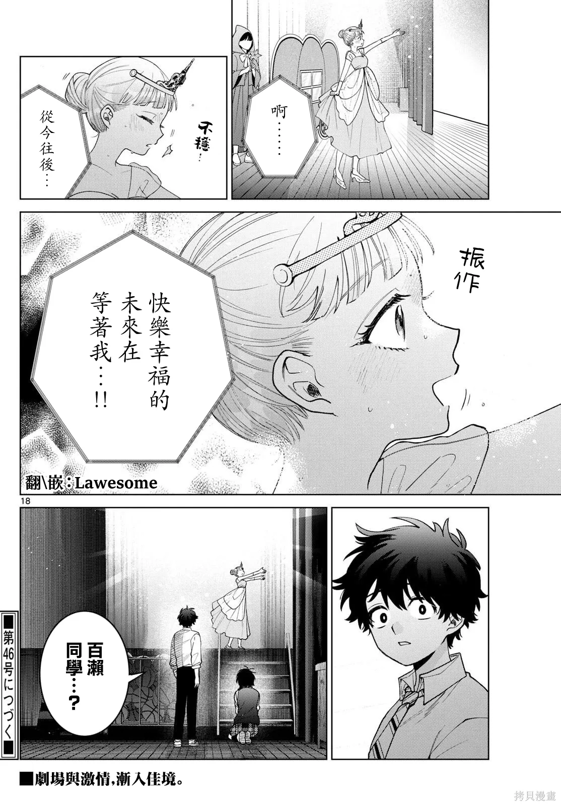 第56话 第18页
