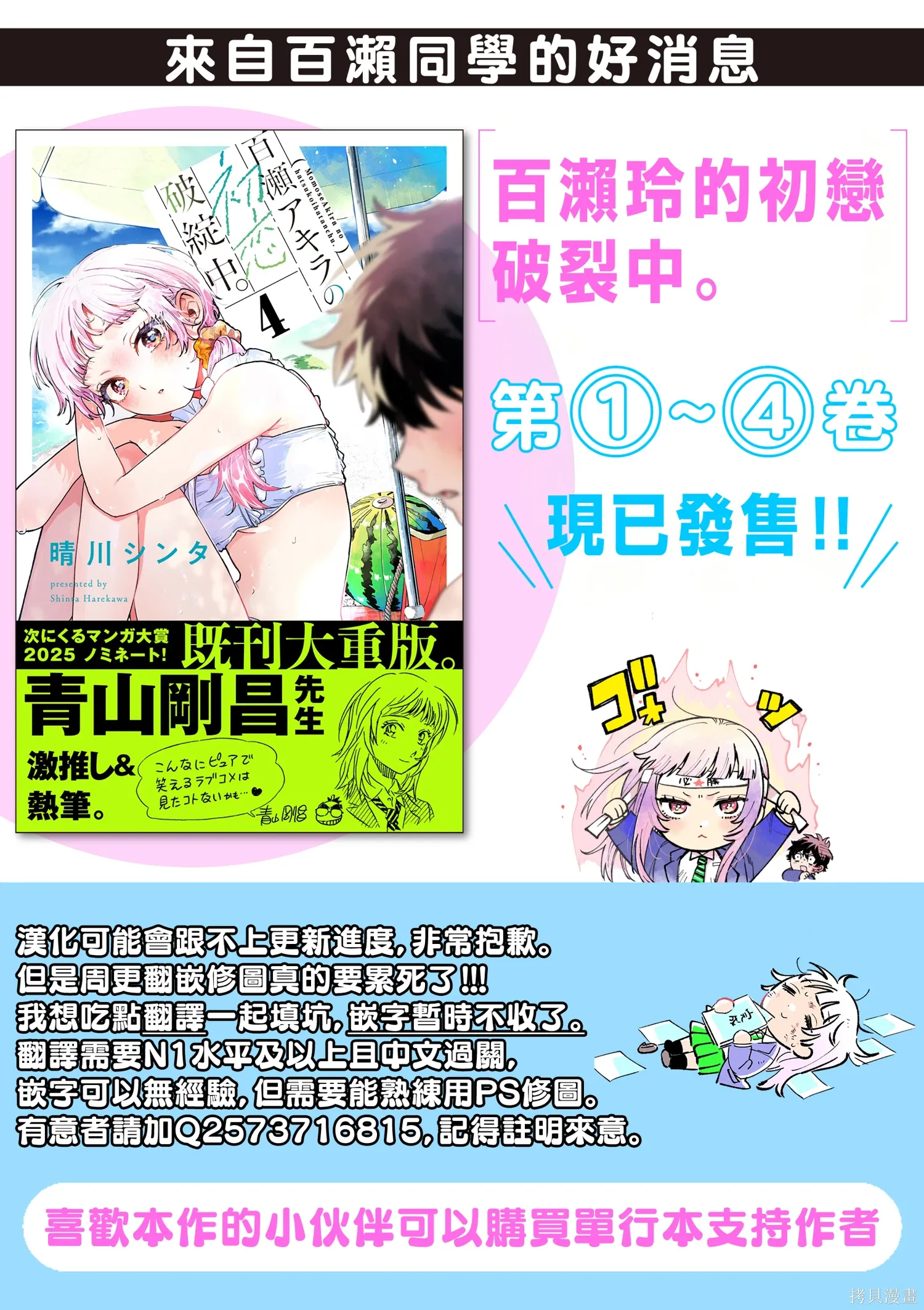 第56话 第19页