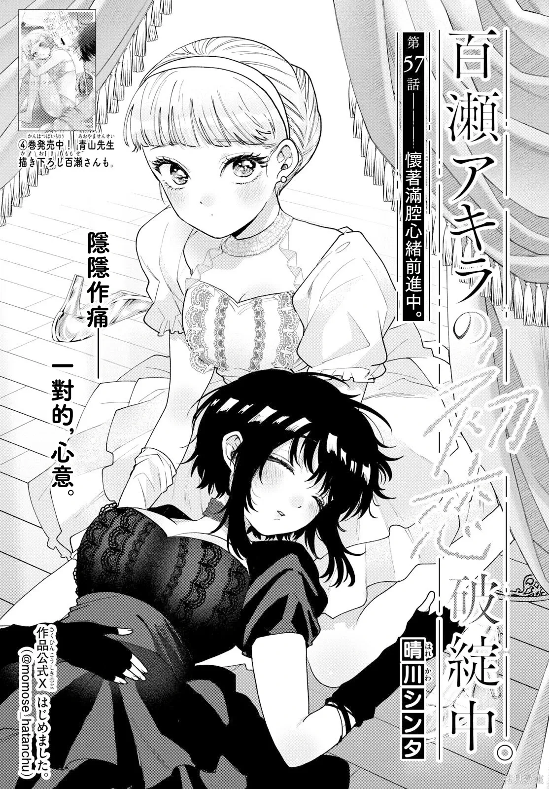 第57话 第1页