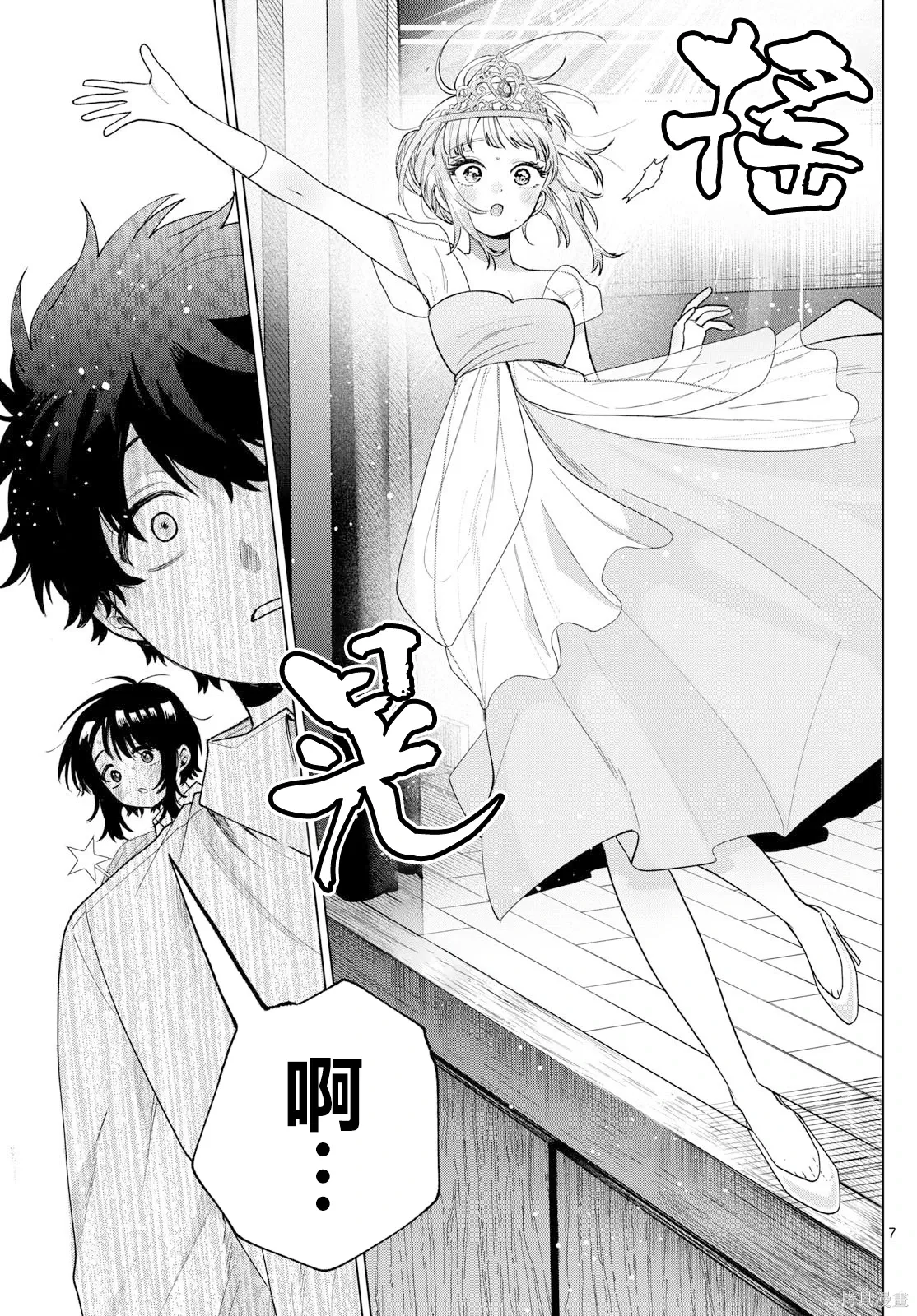 第57话 第7页