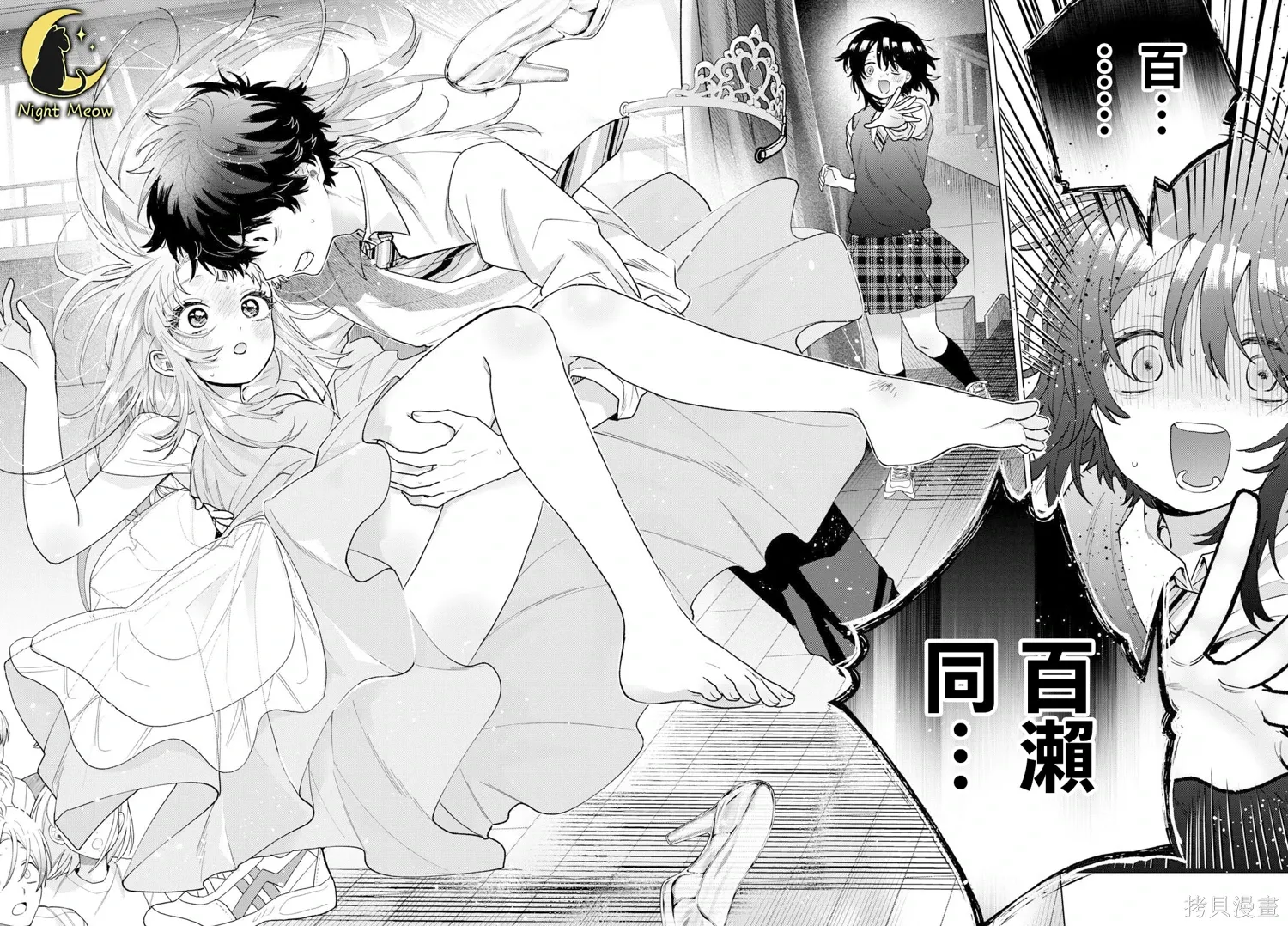 第57话 第8页
