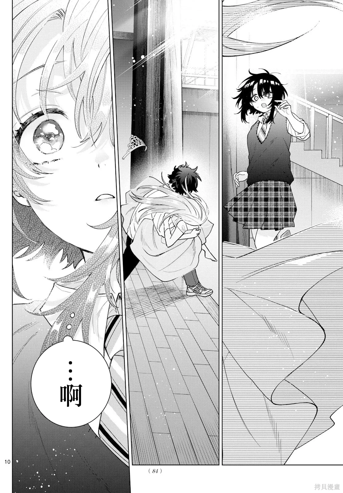 第57话 第9页