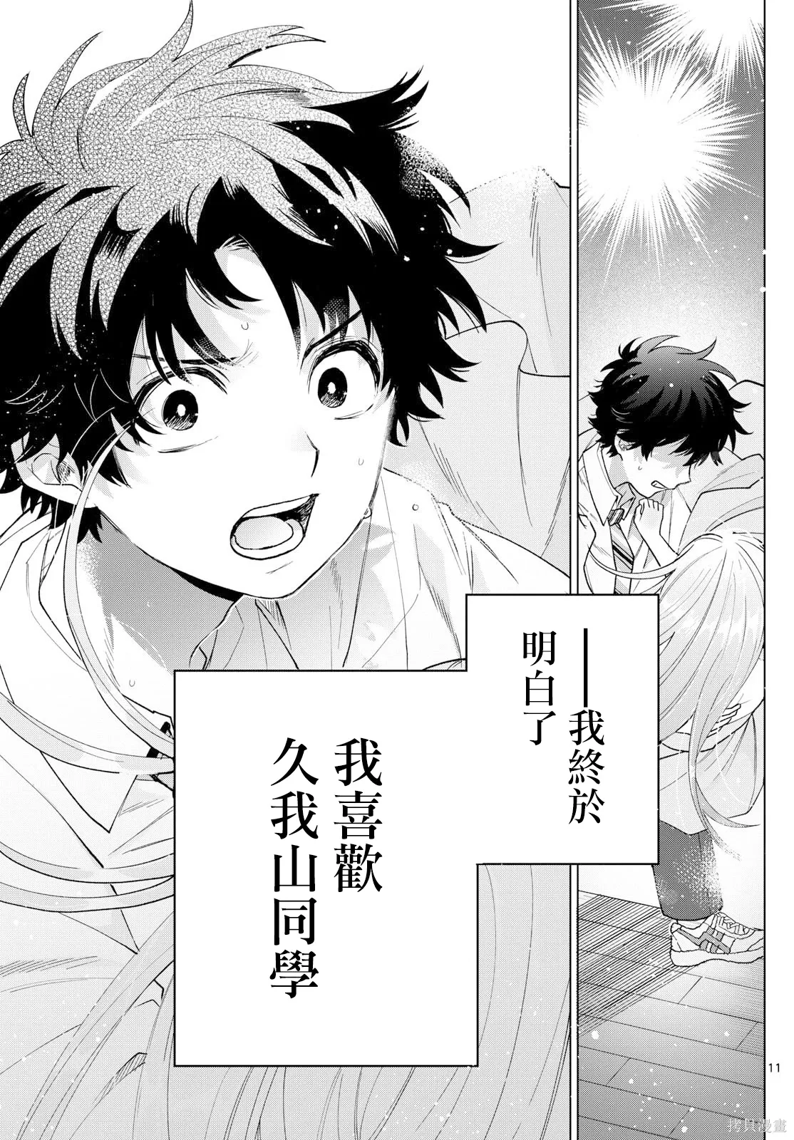 第57话 第10页