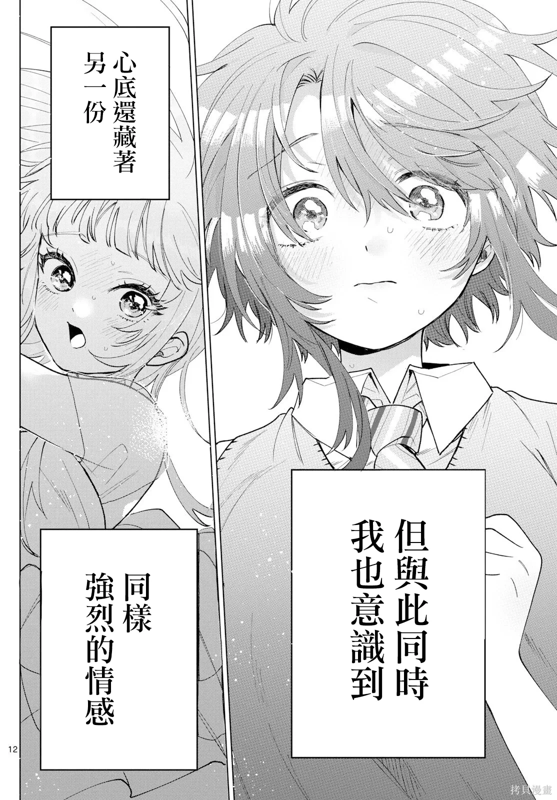 第57话 第11页