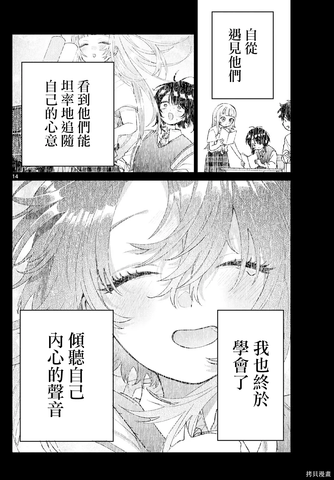 第57话 第13页