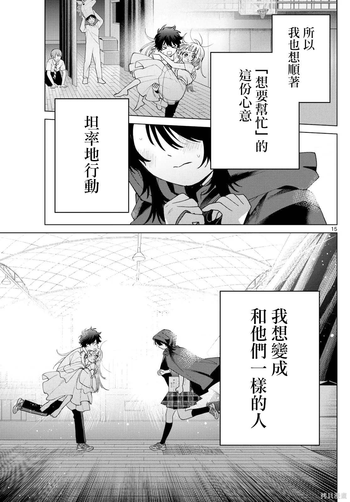 第57话 第14页