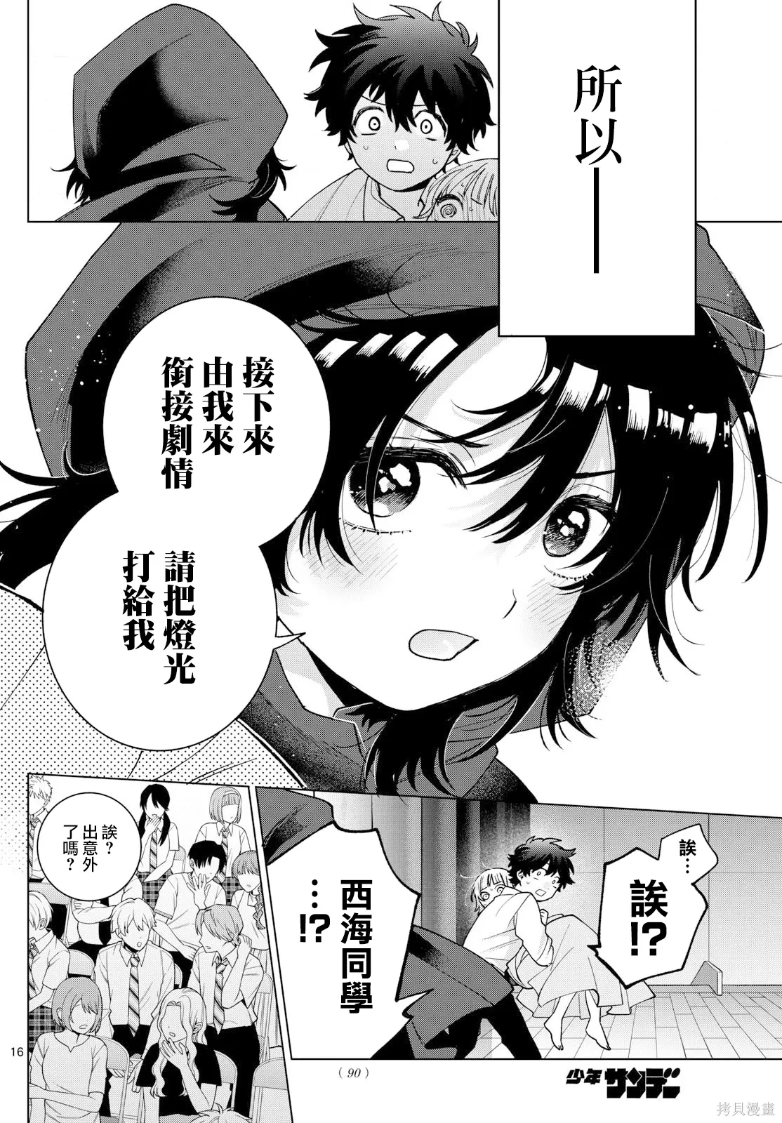 第57话 第15页