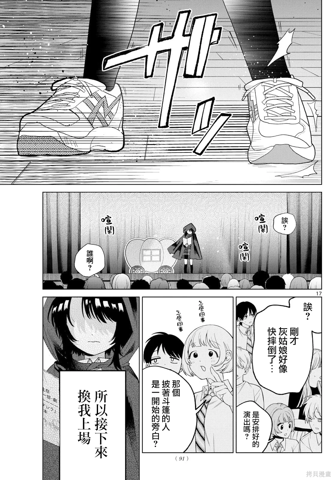 第57话 第16页
