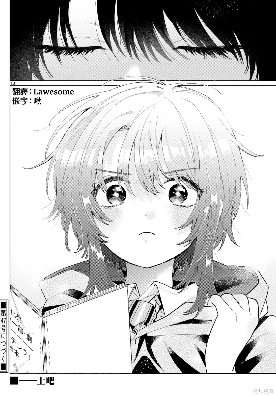 第57话 第17页
