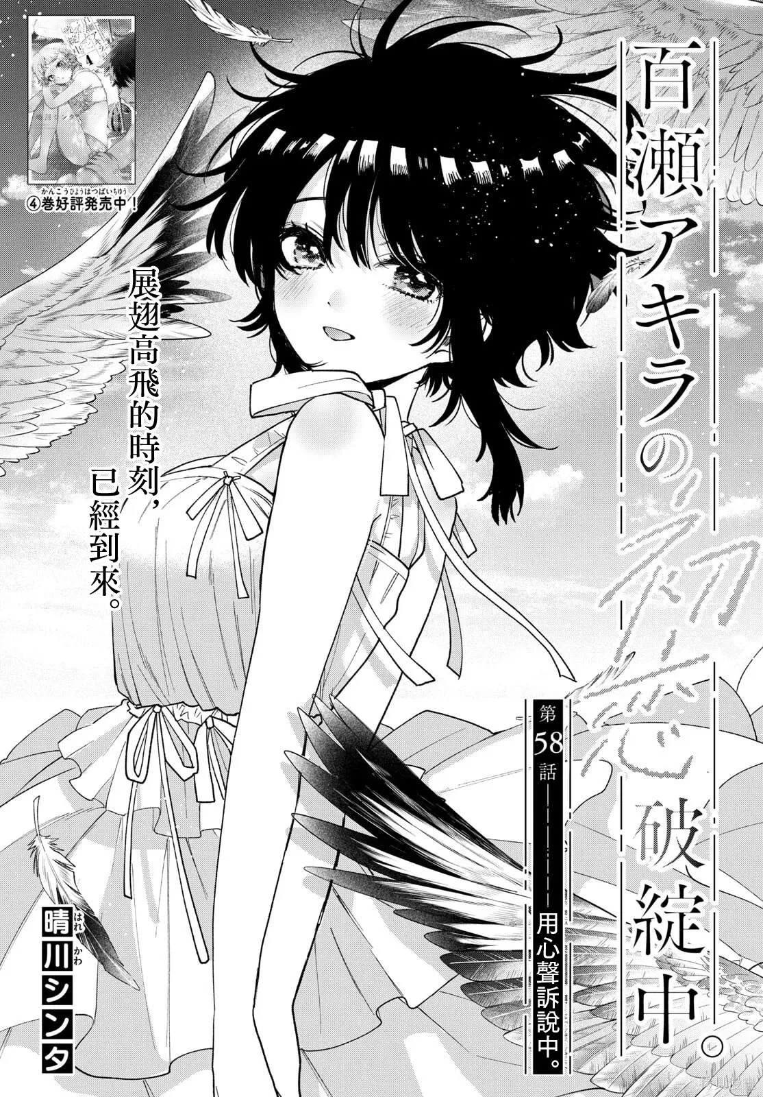 第58话 第1页