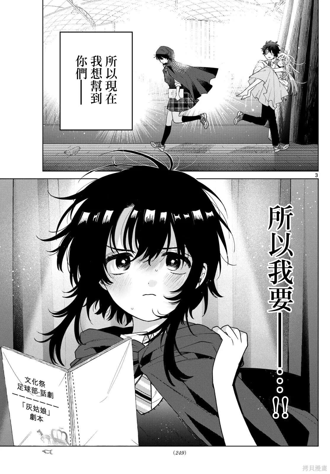 第58话 第3页