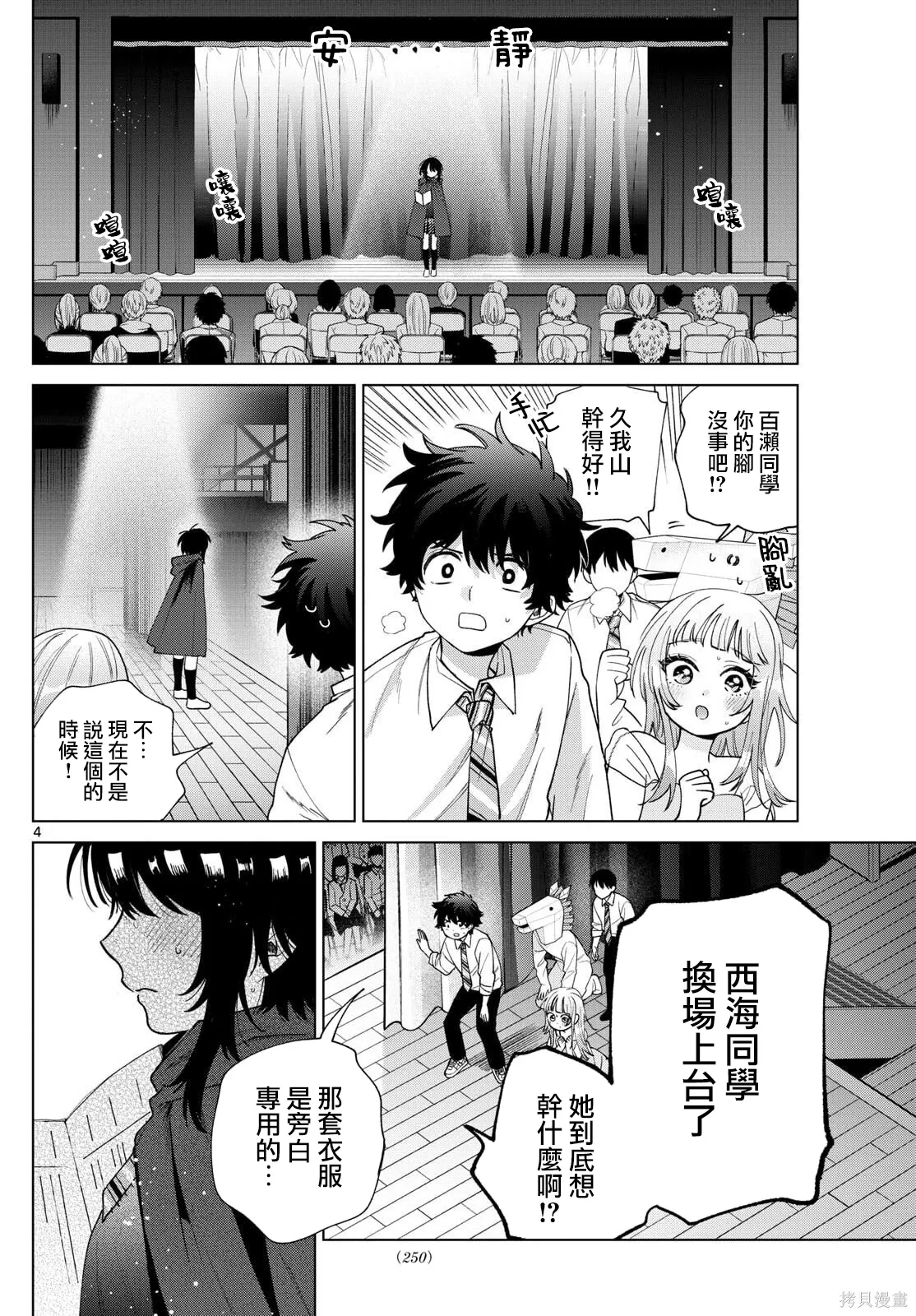 第58话 第4页