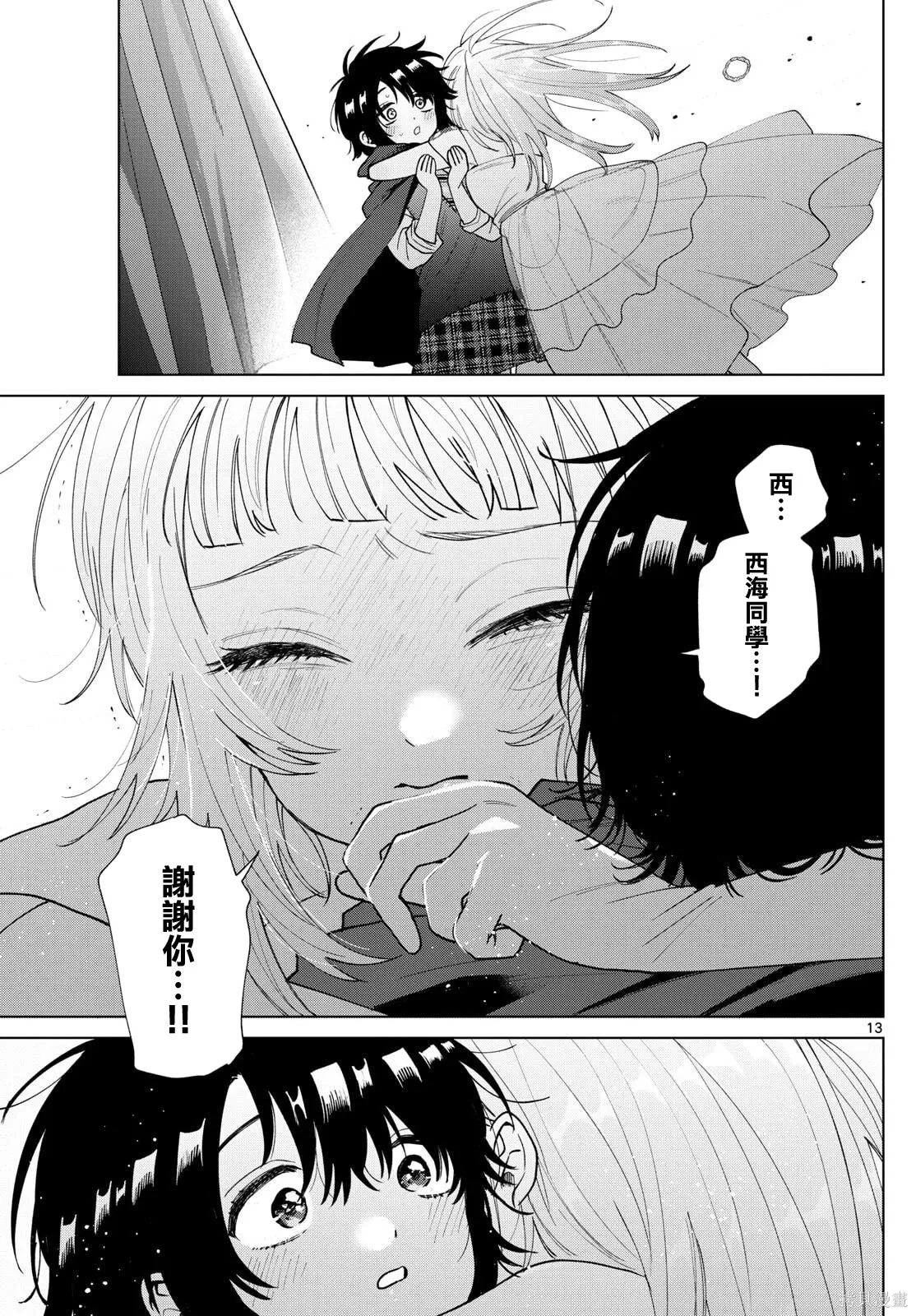 第58话 第13页