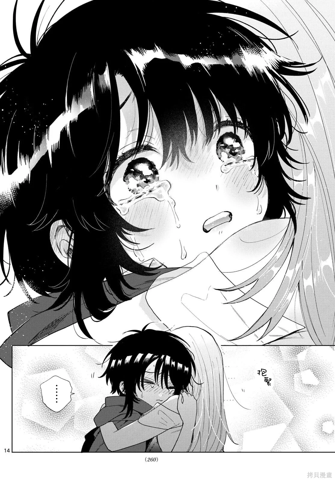 第58话 第14页