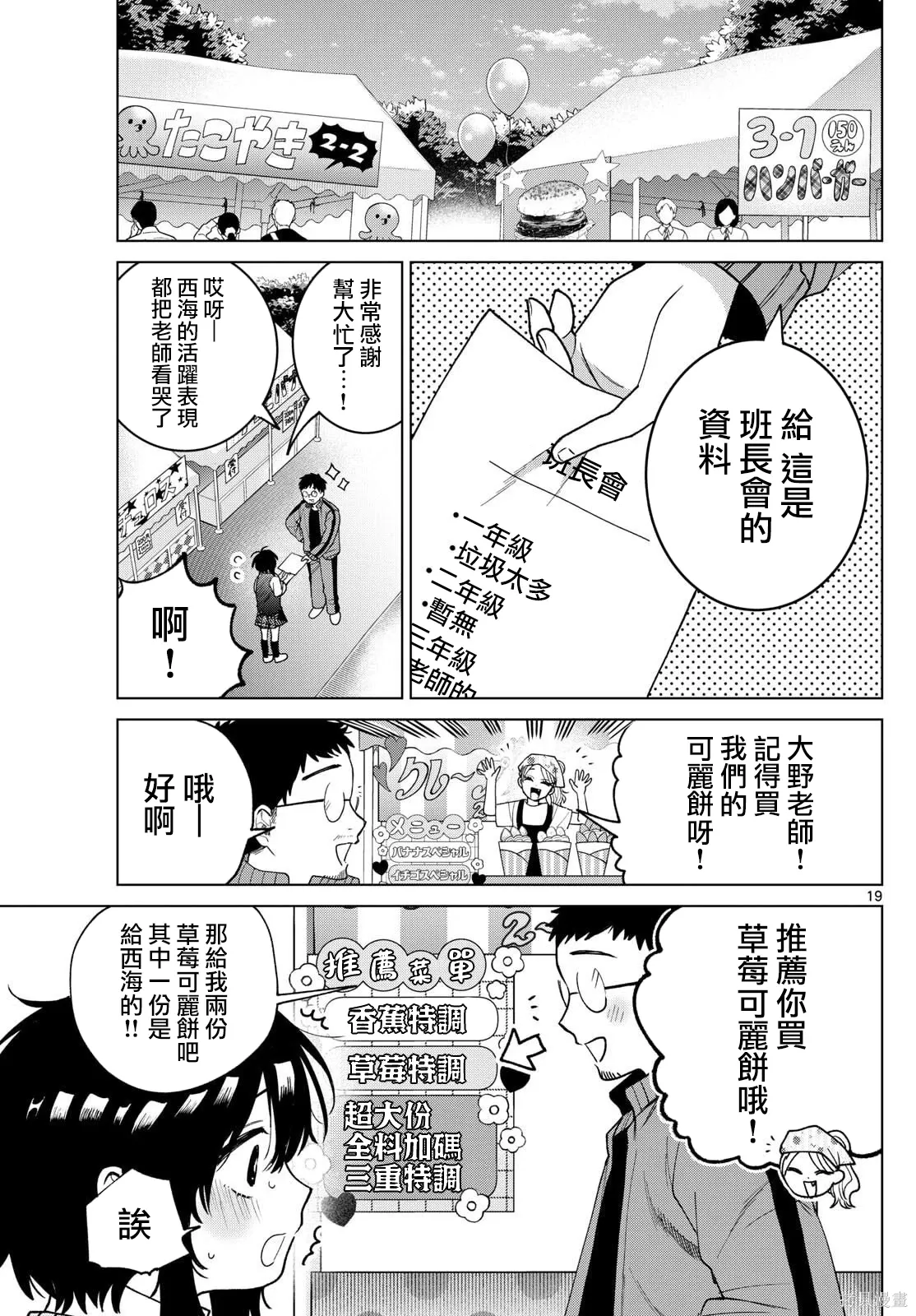 第58话 第19页