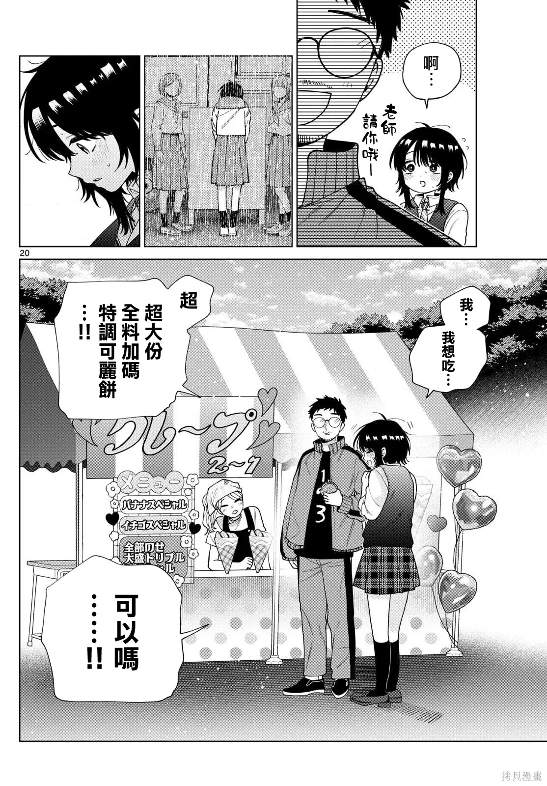 第58话 第20页