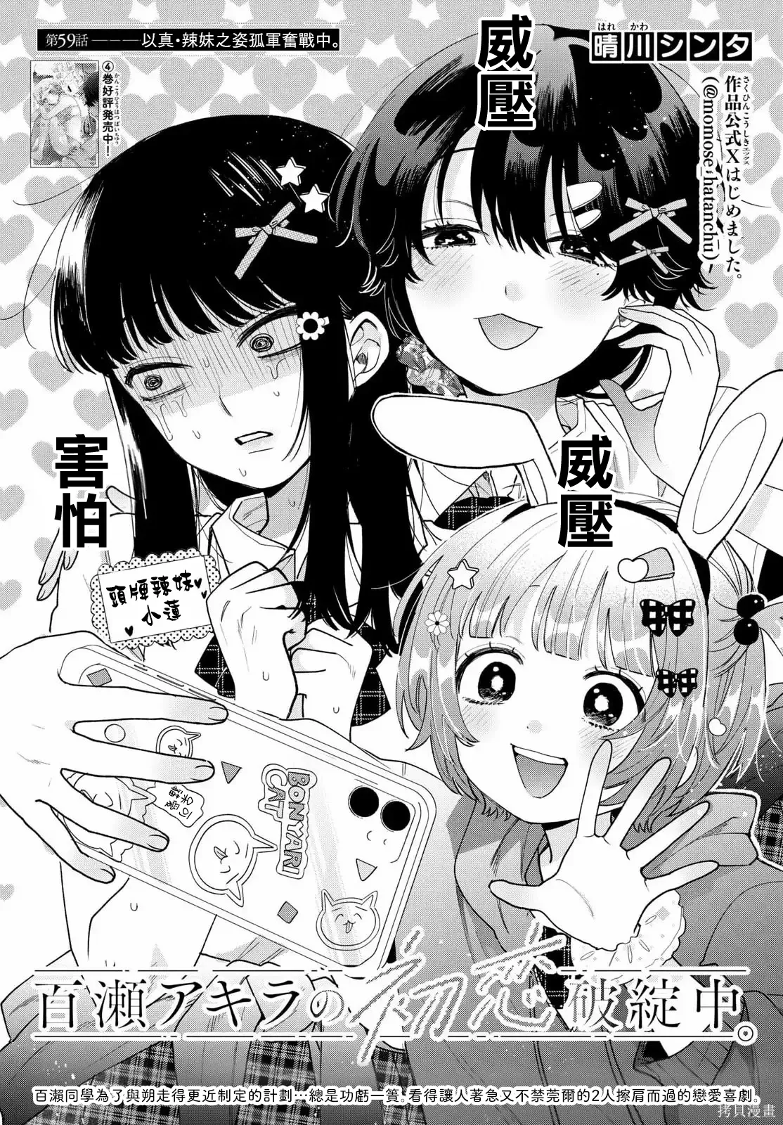 第59话 第1页