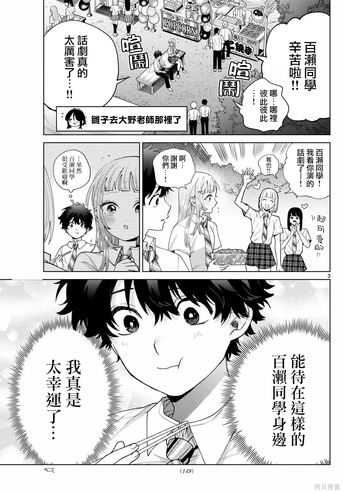 第59话 第3页