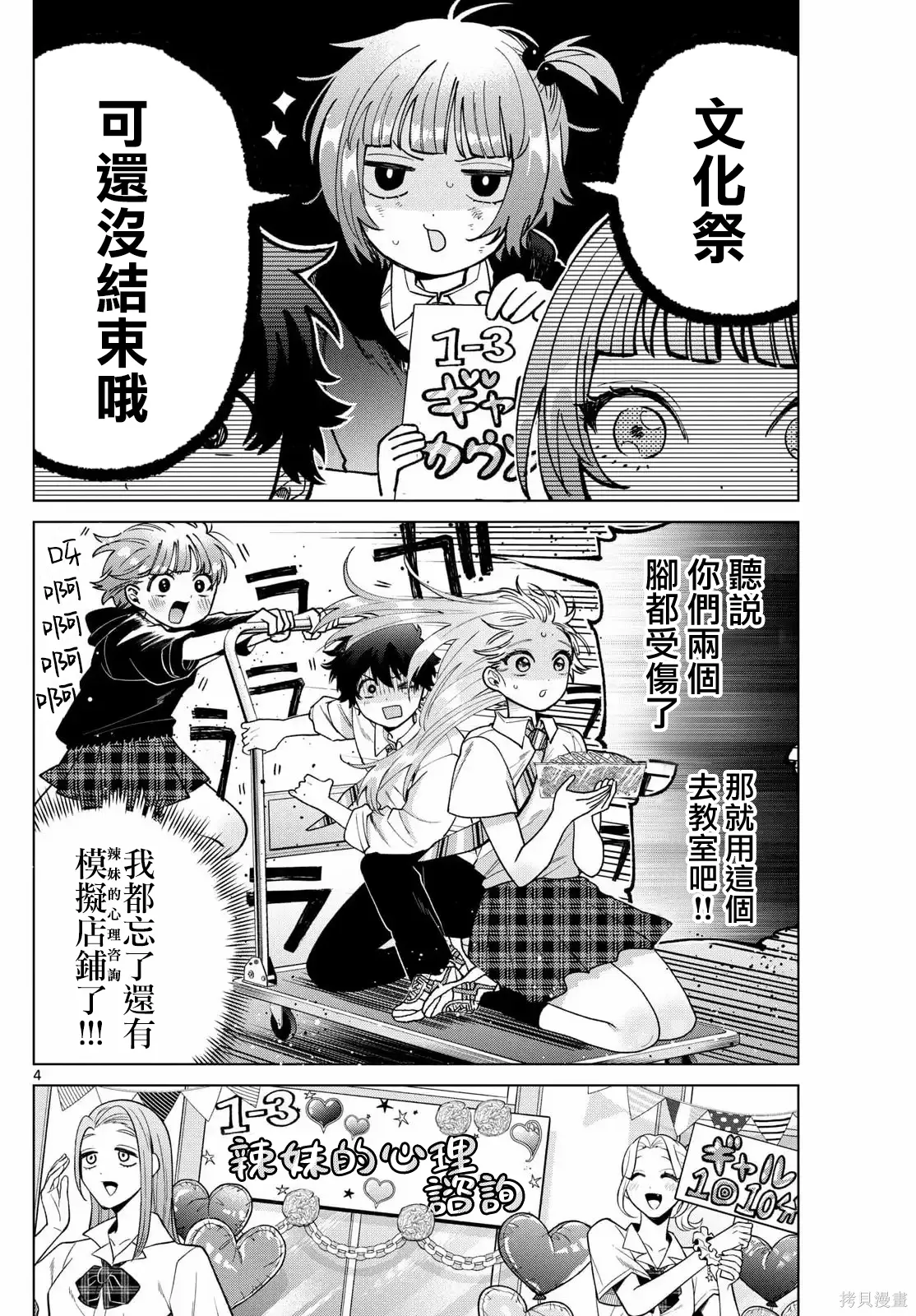 第59话 第4页