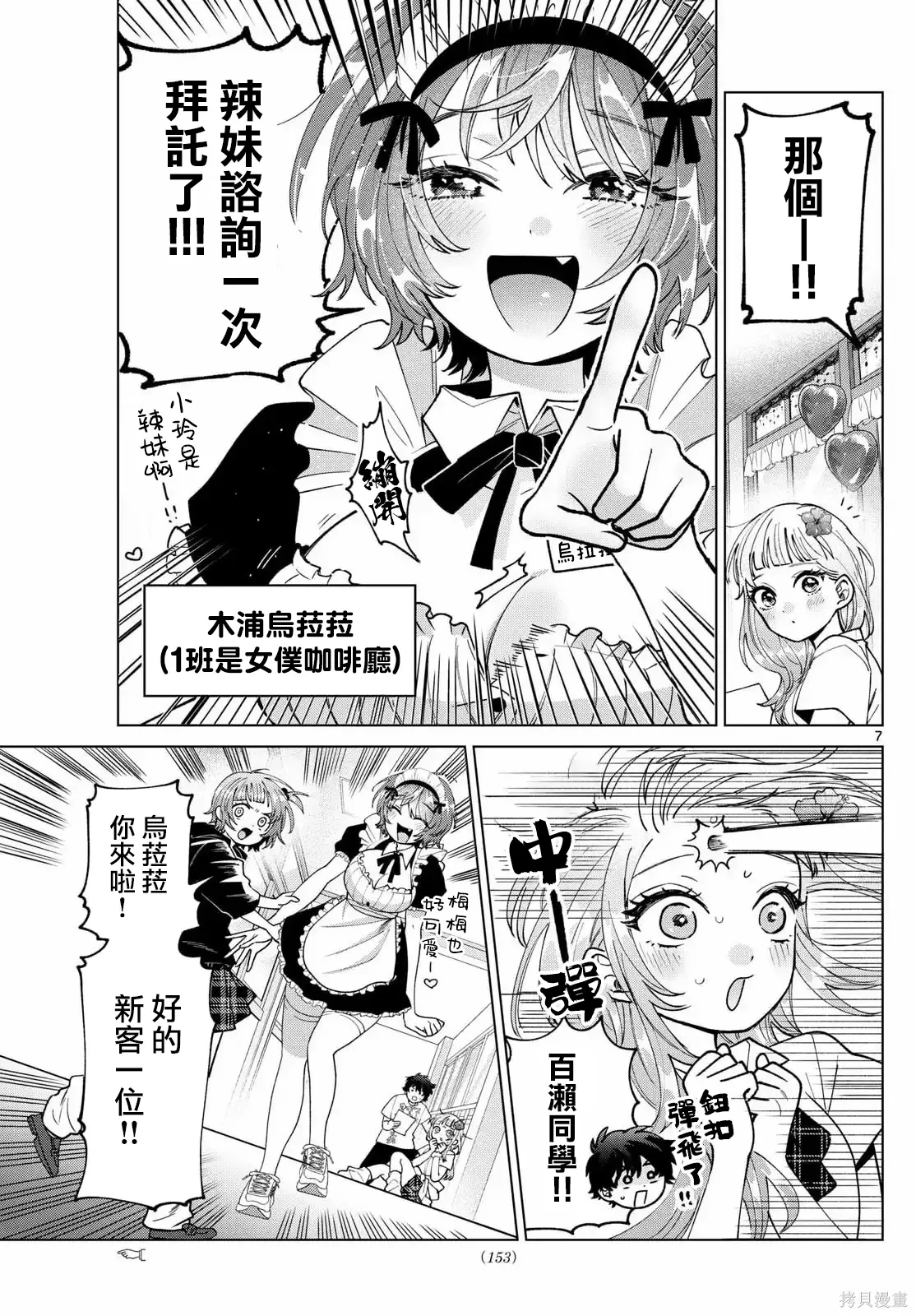 第59话 第7页