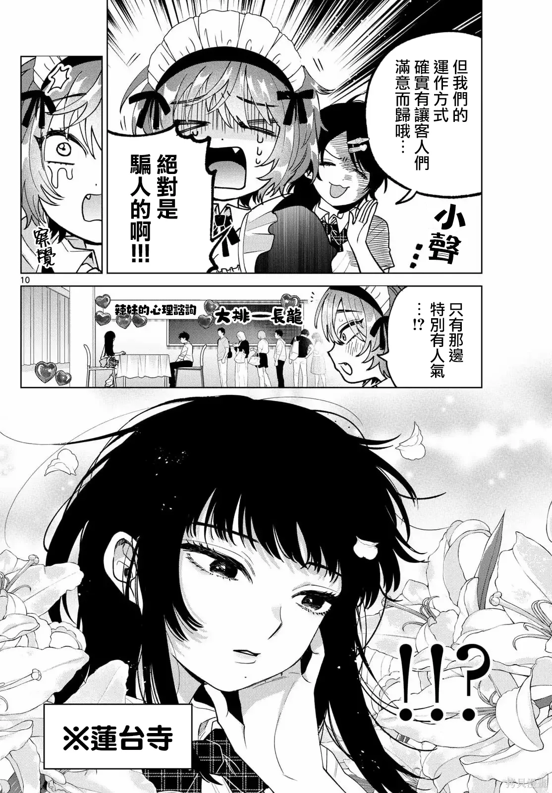 第59话 第10页
