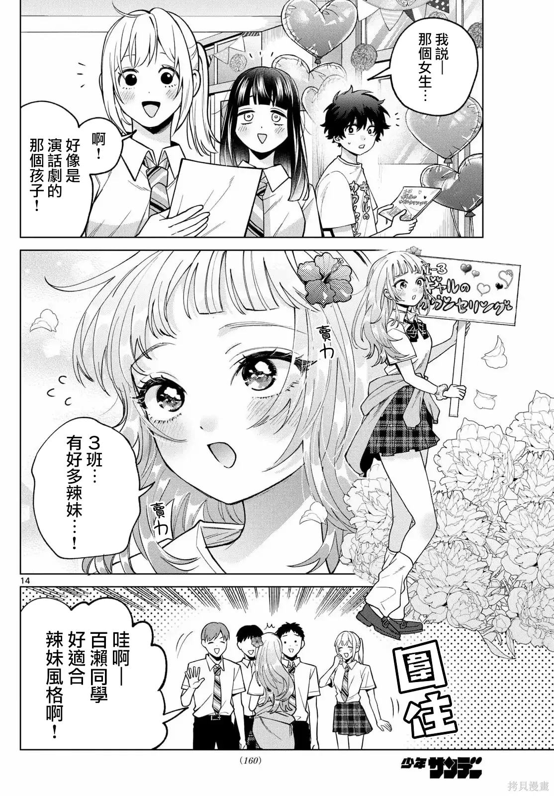 第59话 第14页
