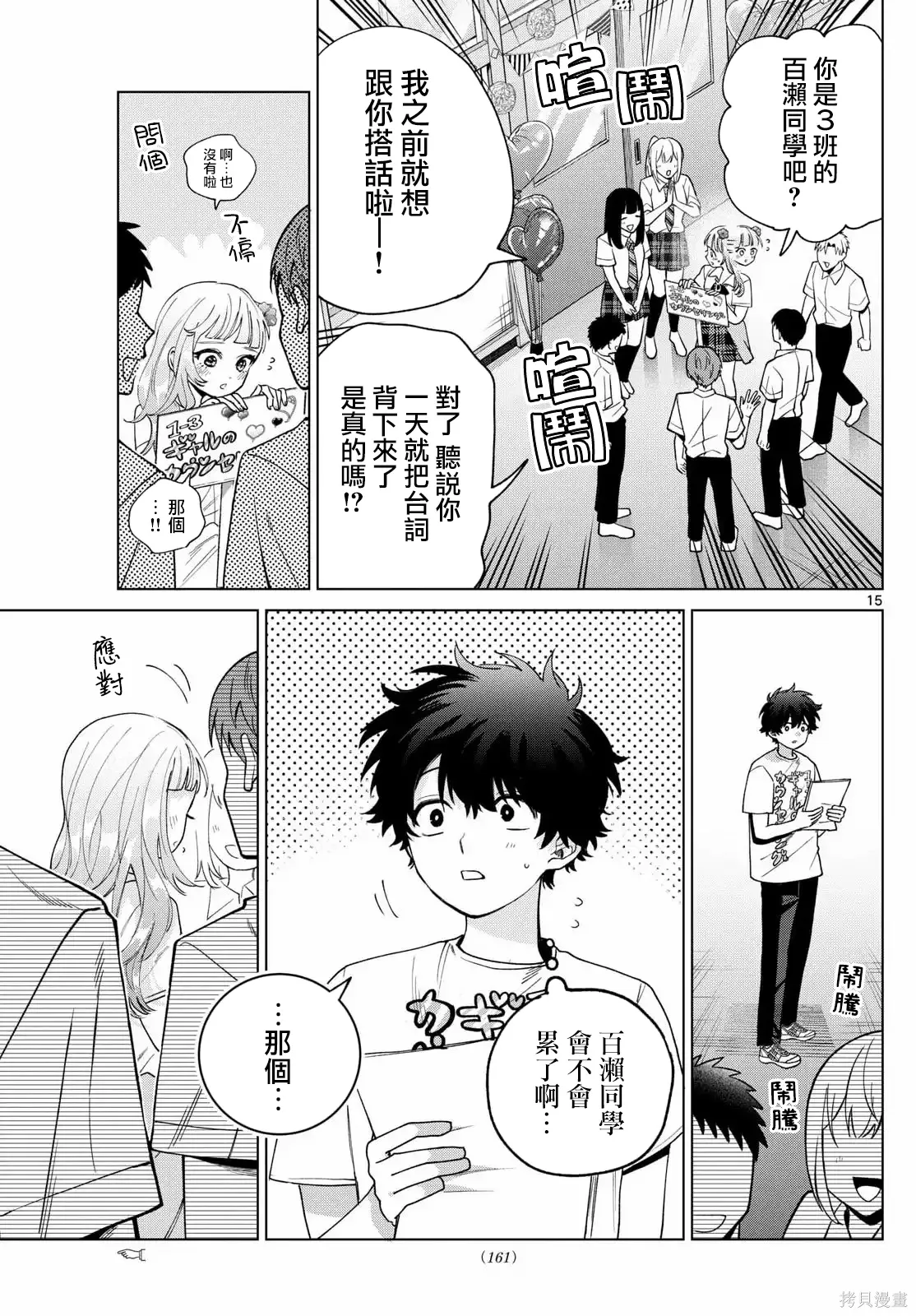 第59话 第15页