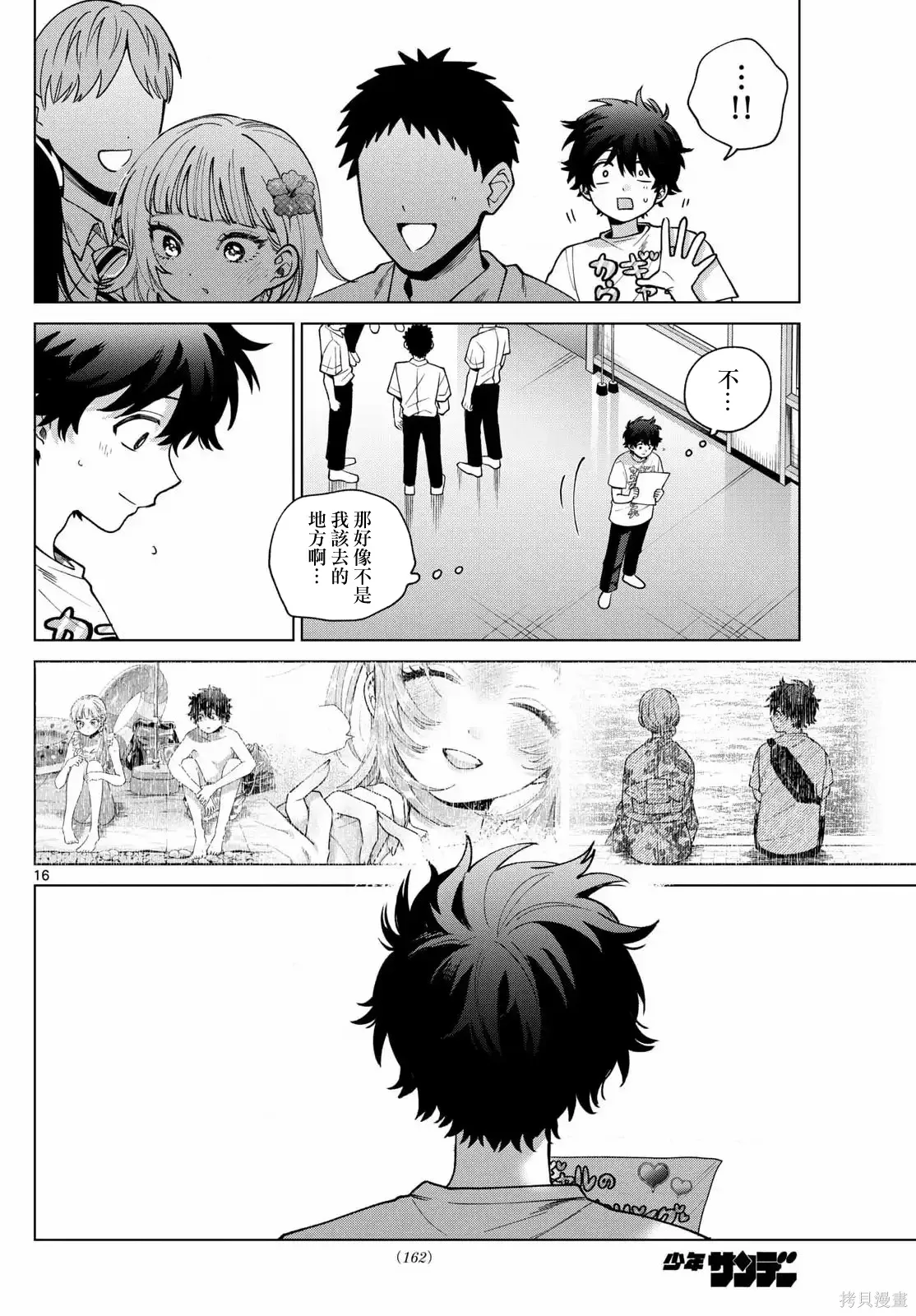 第59话 第16页
