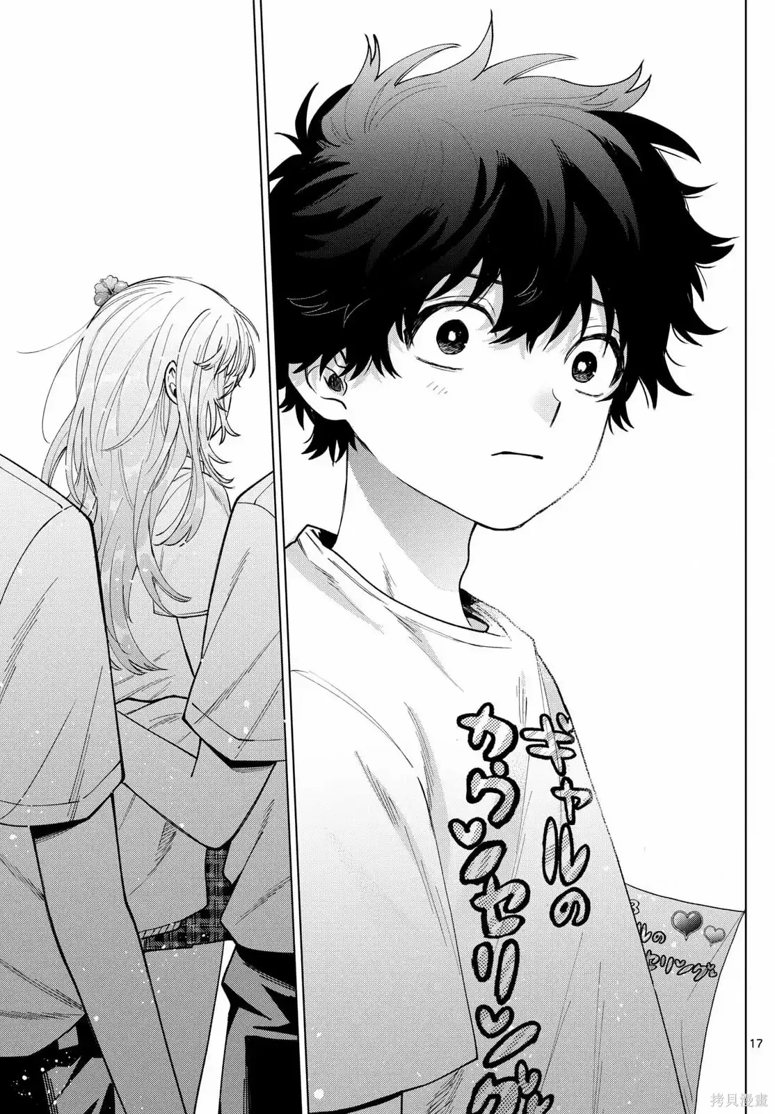 第59话 第17页