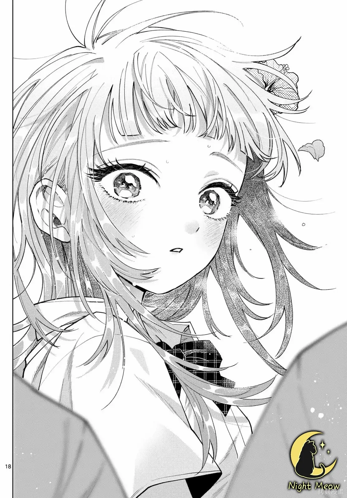 第59话 第18页