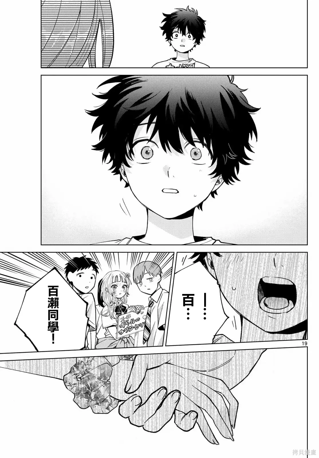 第59话 第19页