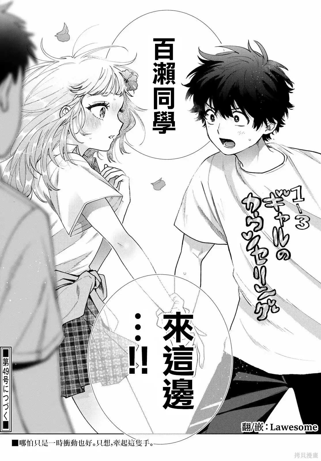 第59话 第20页