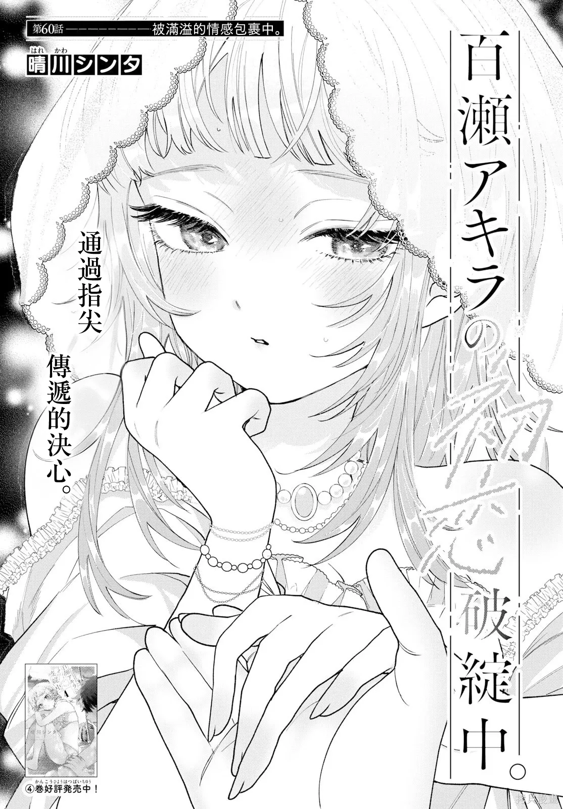 第60话 第1页