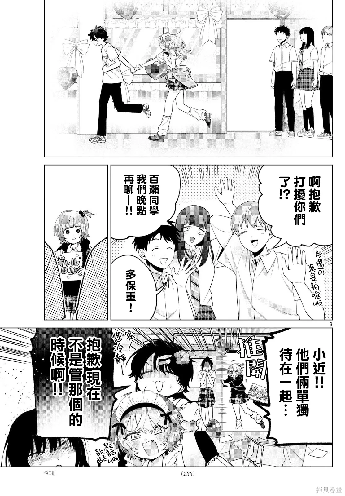 第60话 第3页