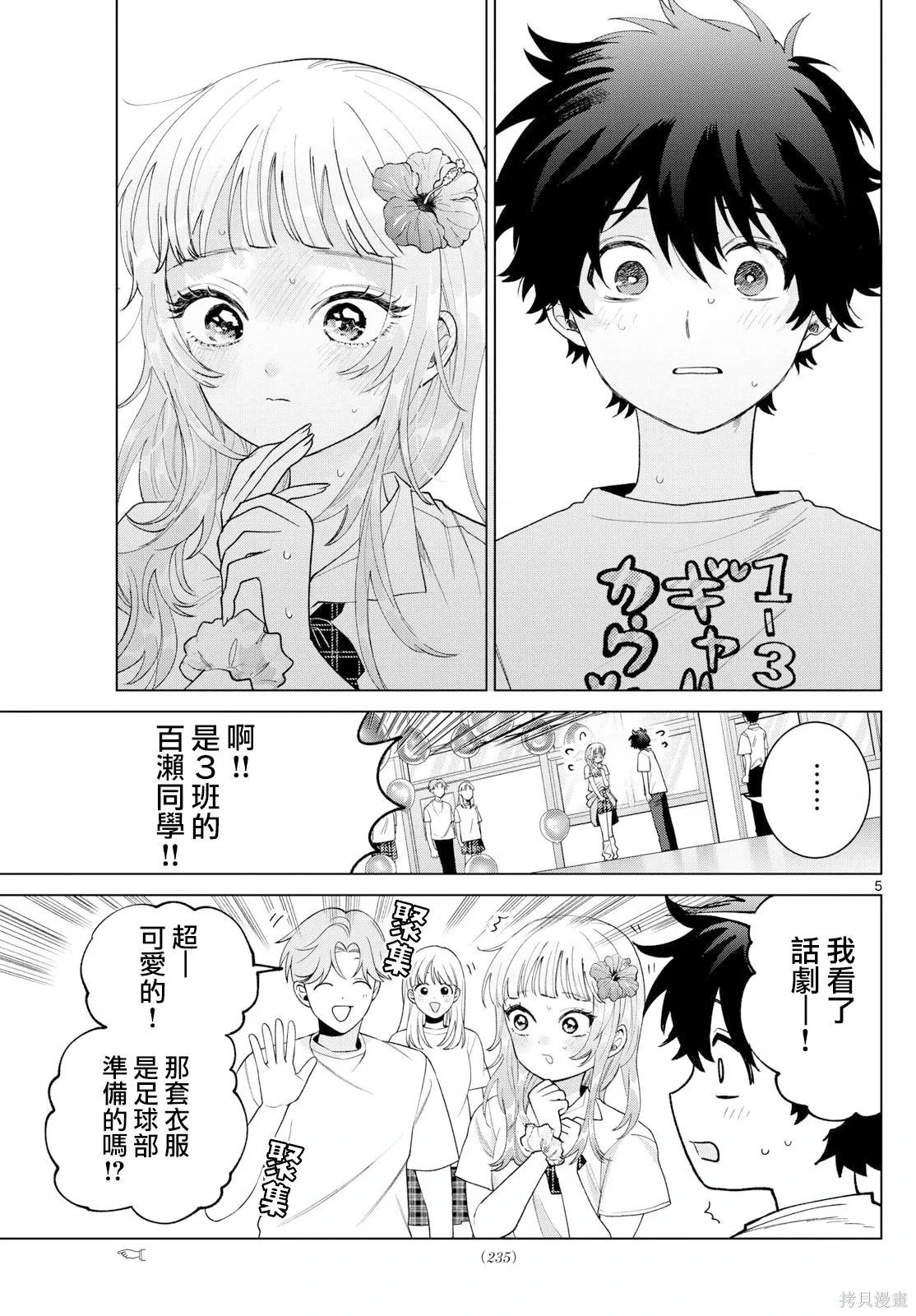 第60话 第5页