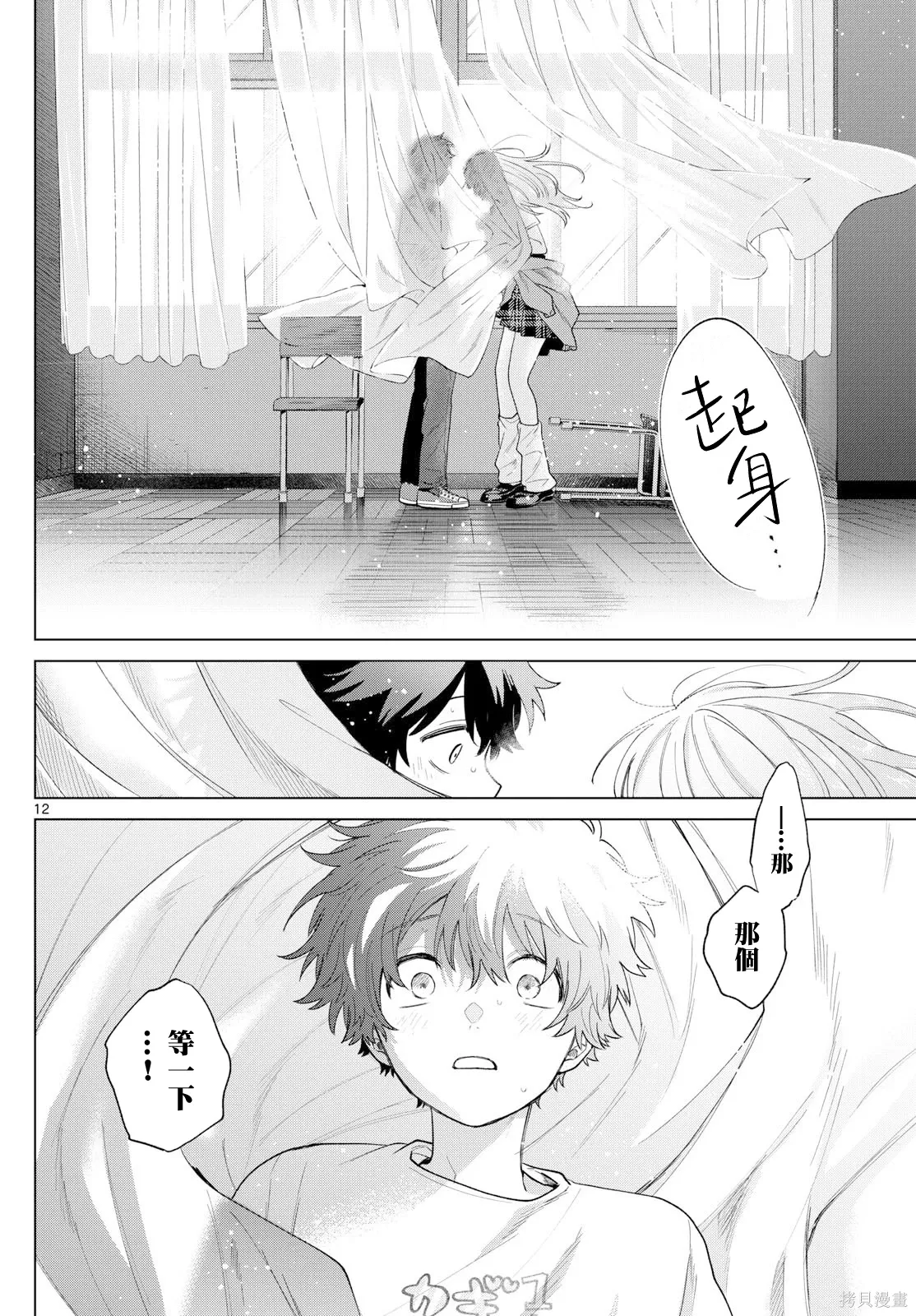 第60话 第12页