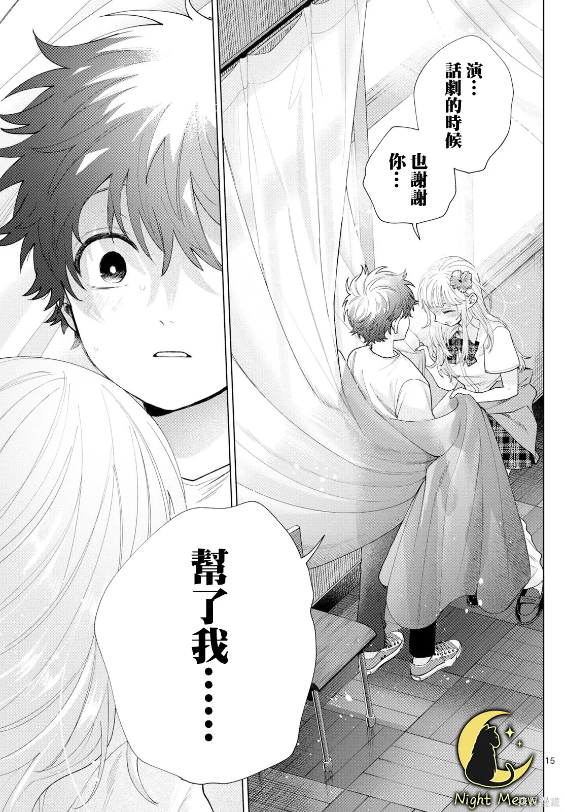第60话 第14页