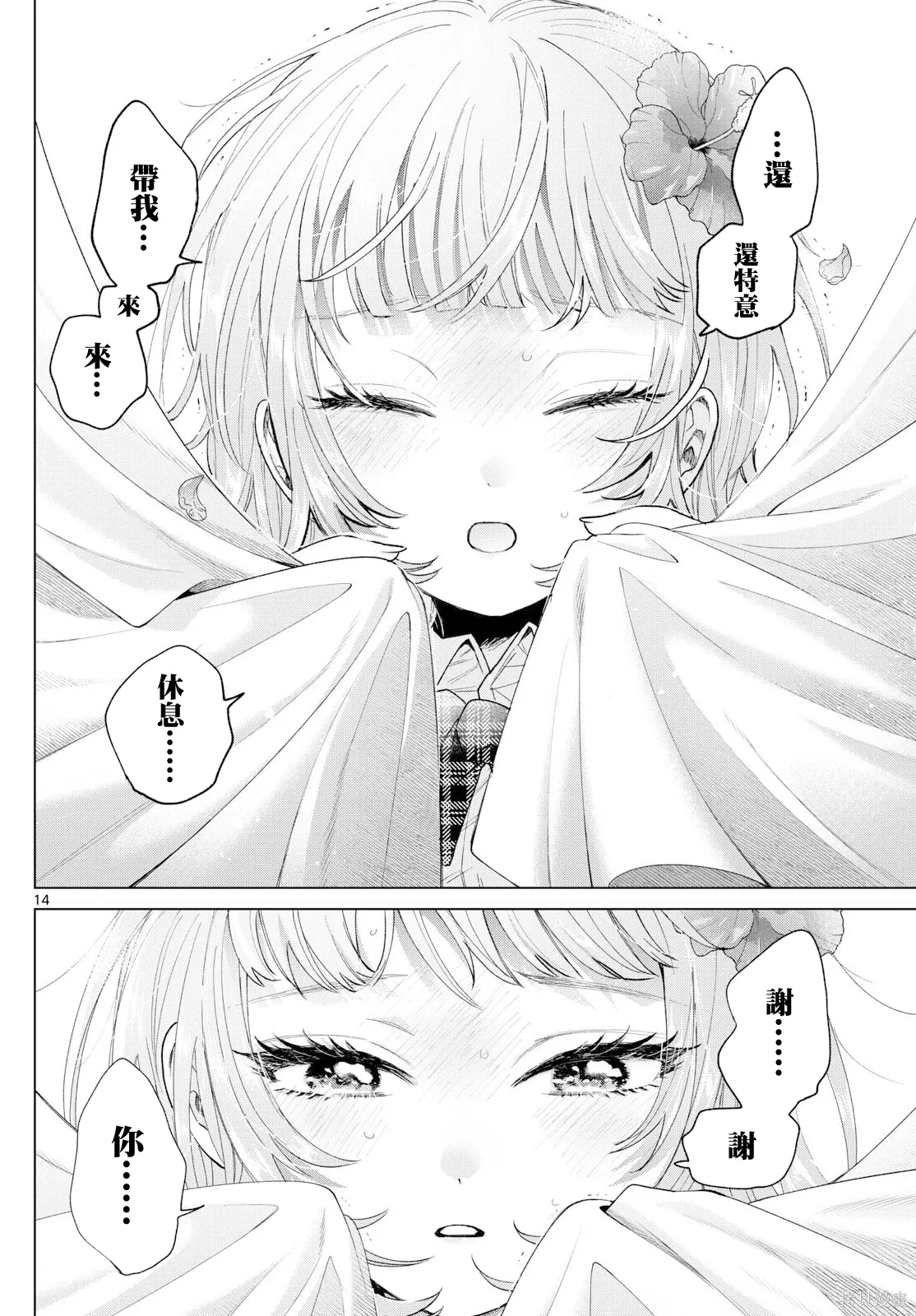 第60话 第15页