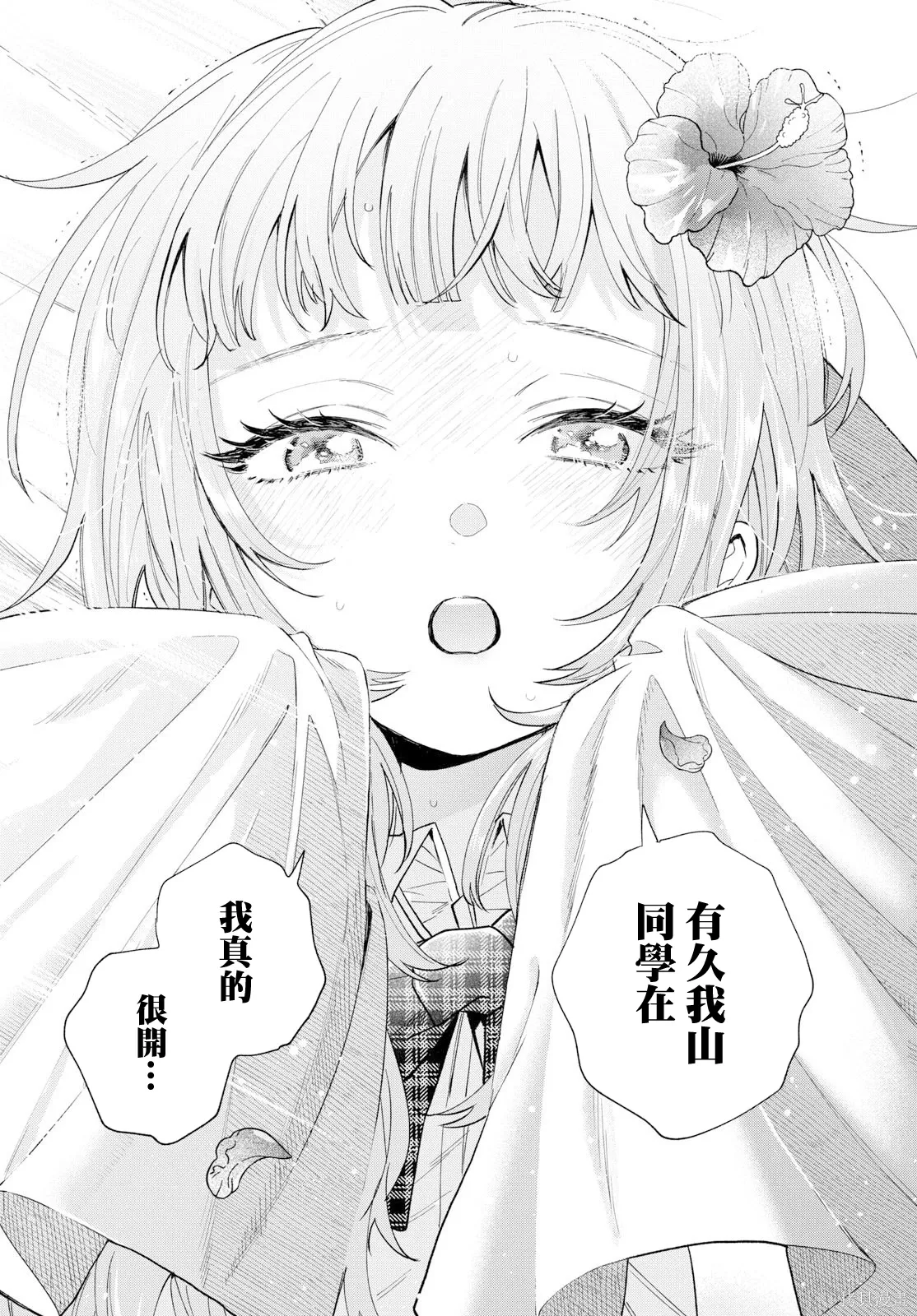 第60话 第16页