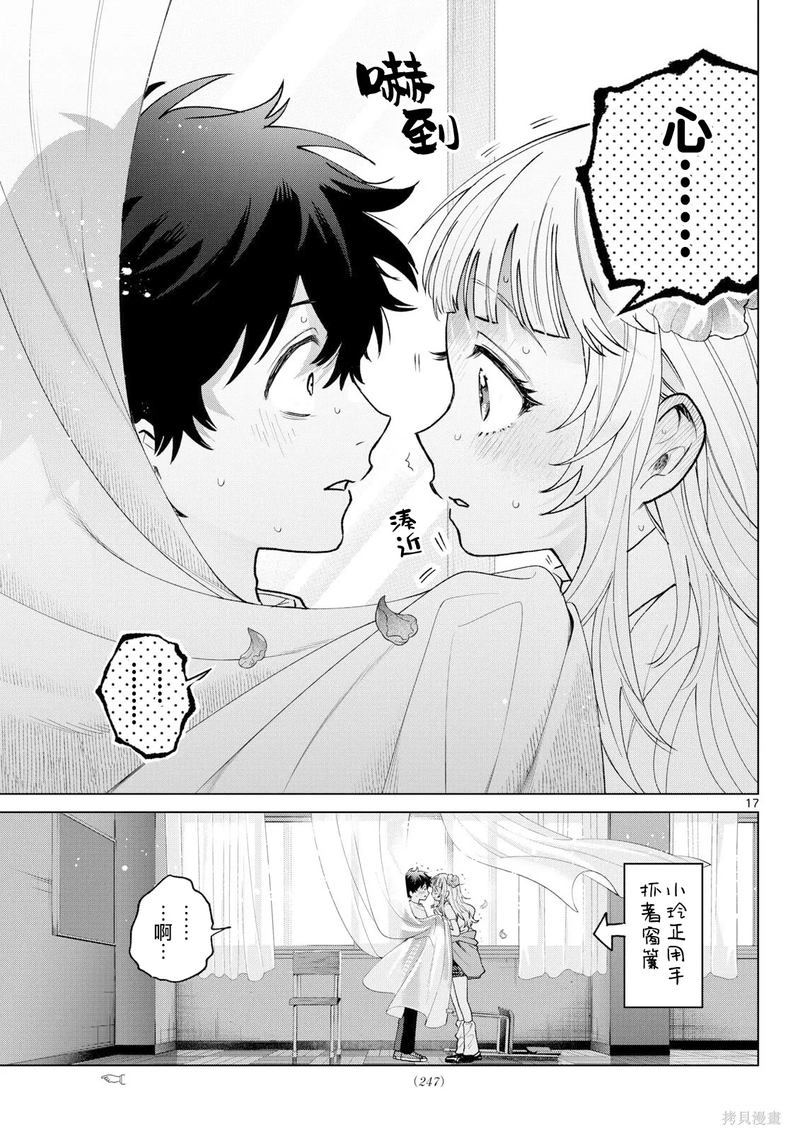 第60话 第17页
