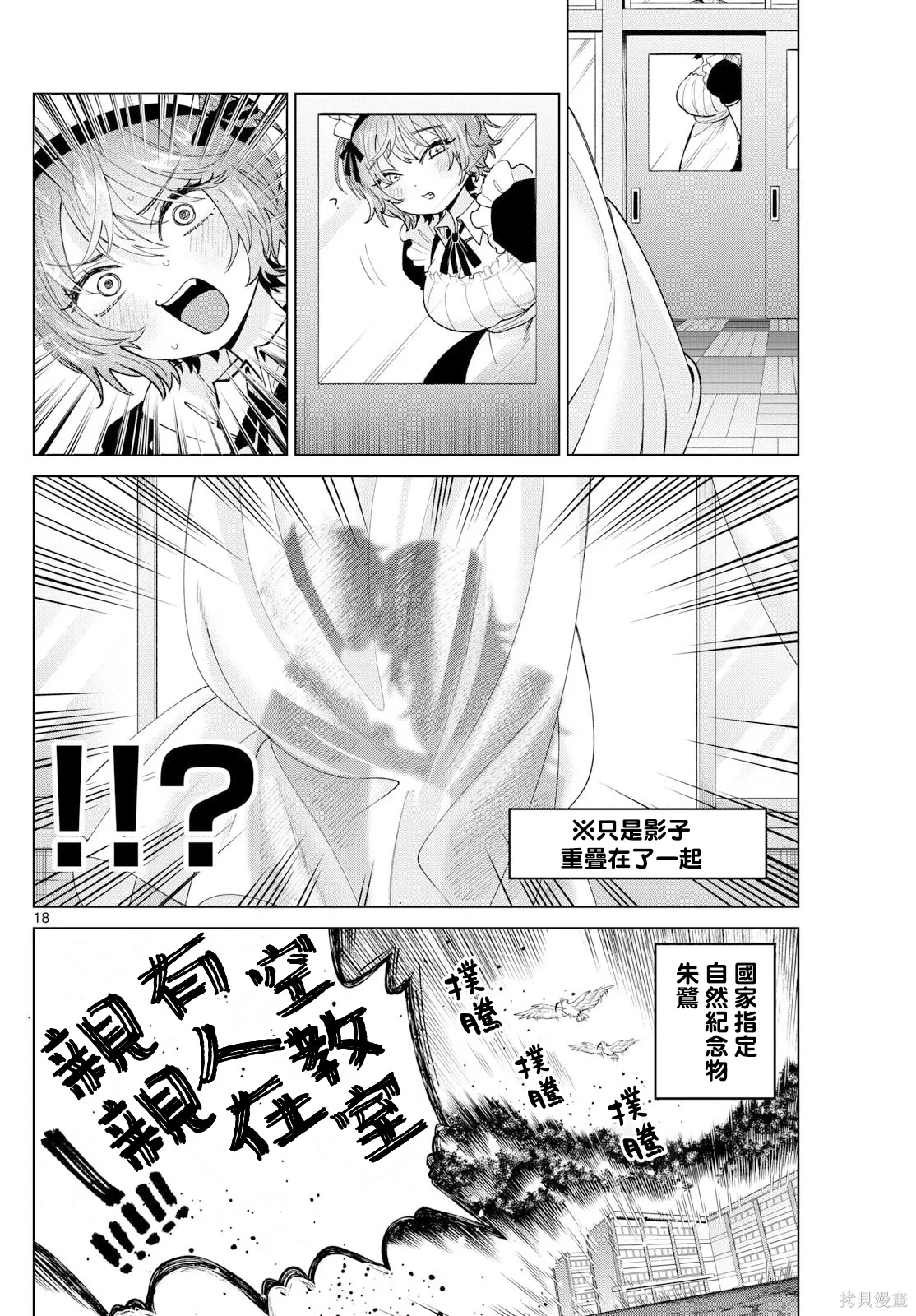 第60话 第18页
