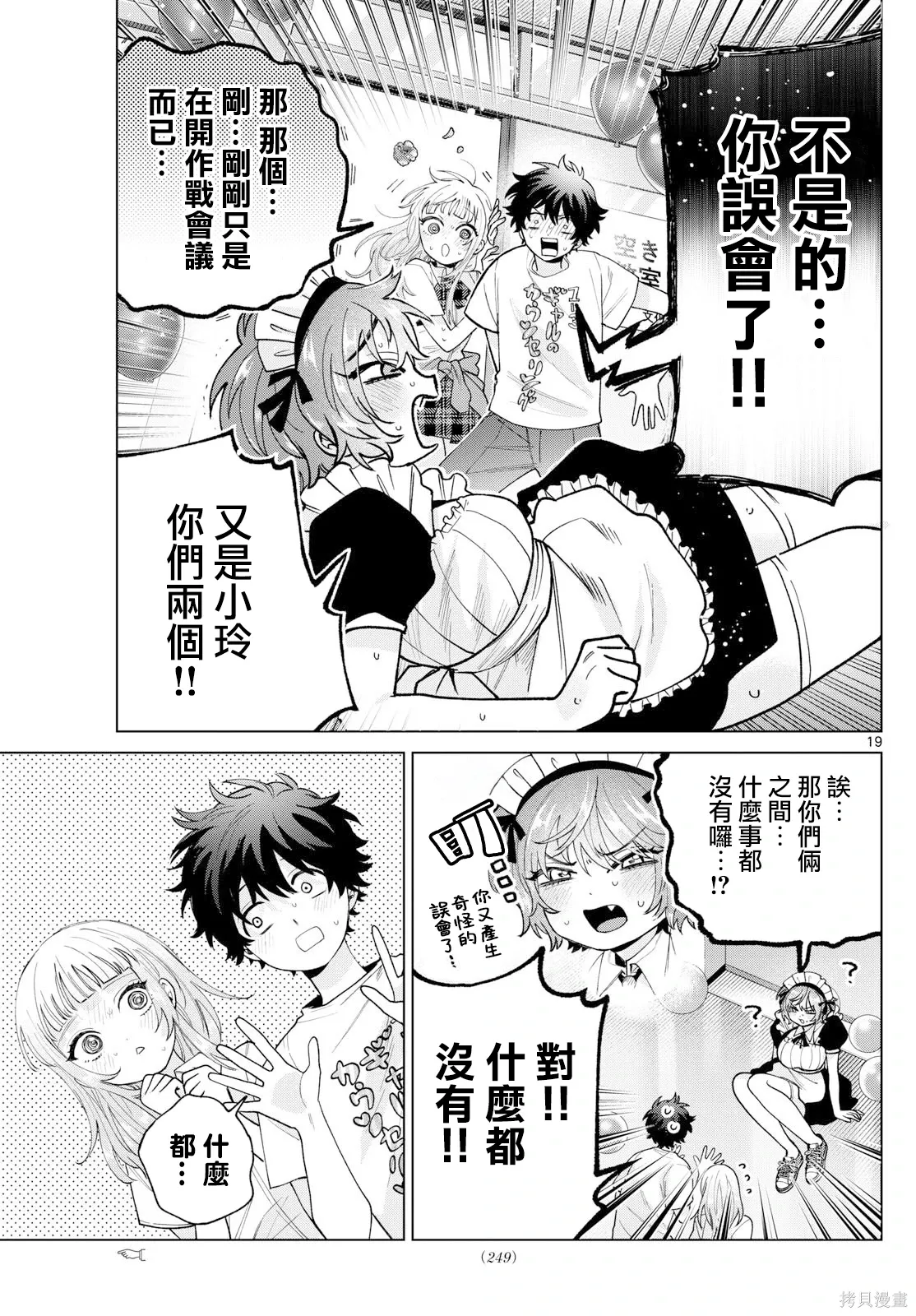 第60话 第19页