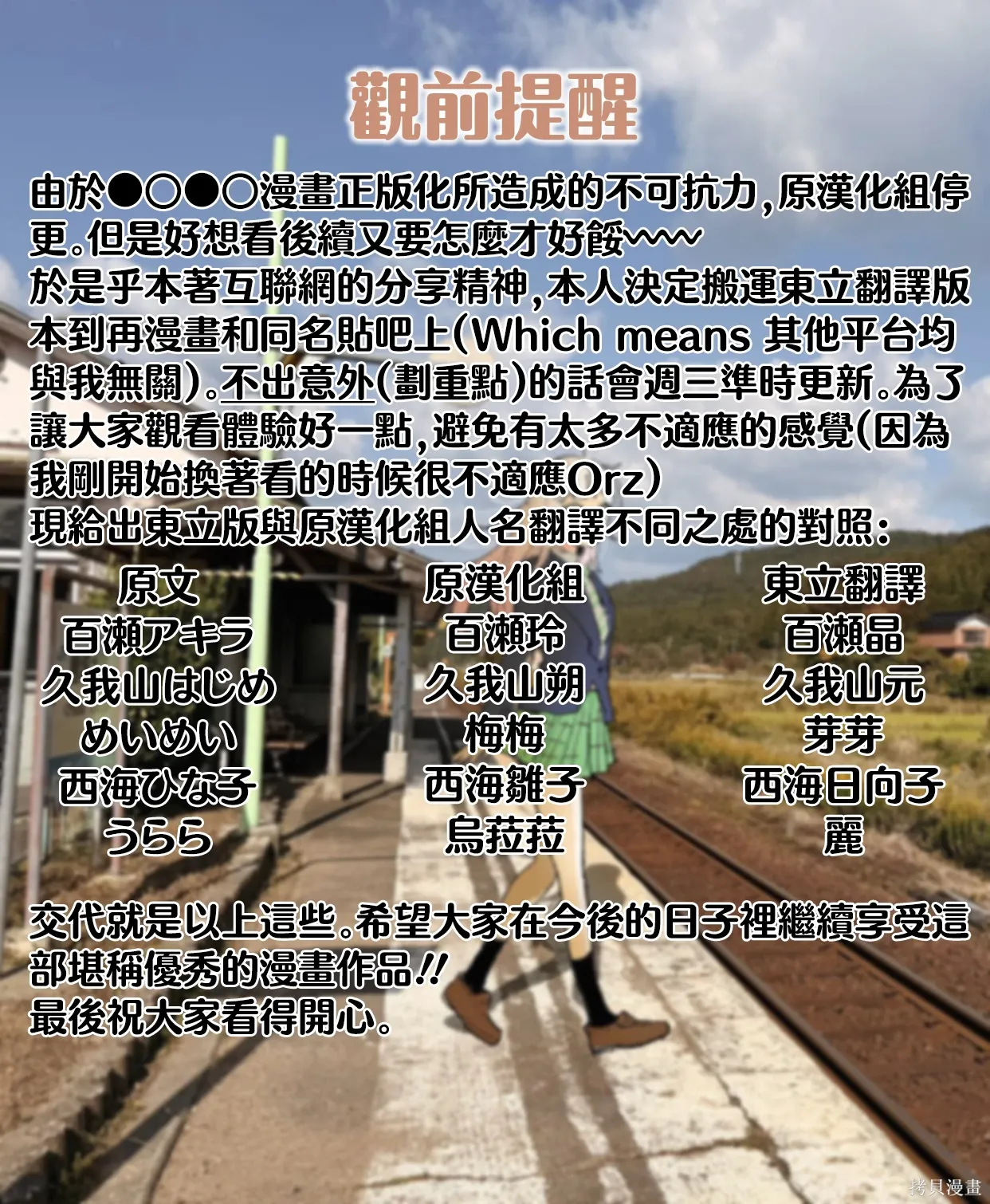 第61话 第1页