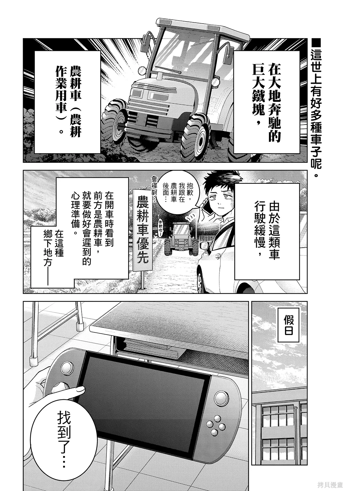 第61话 第3页