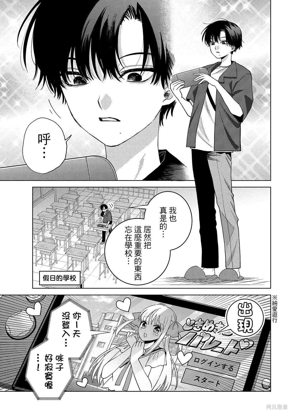 第61话 第4页