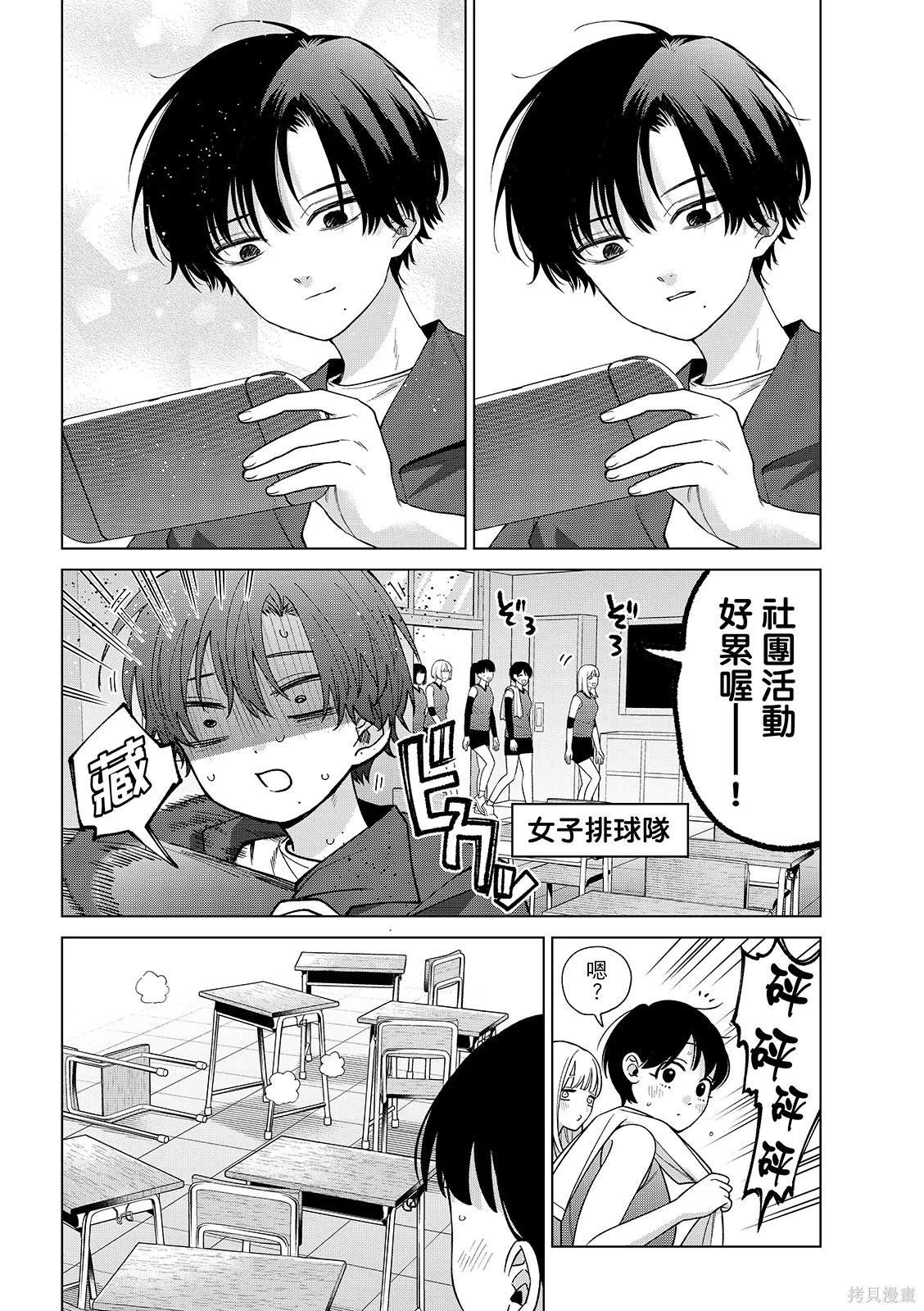 第61话 第5页