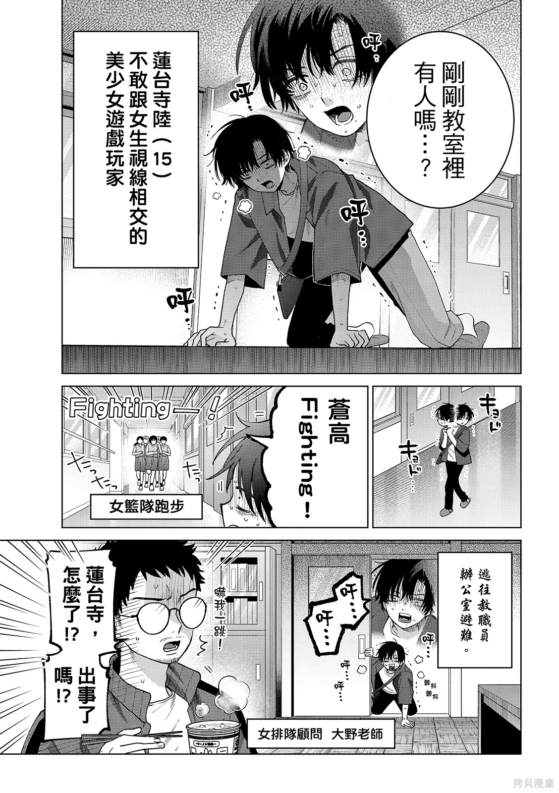 第61话 第6页